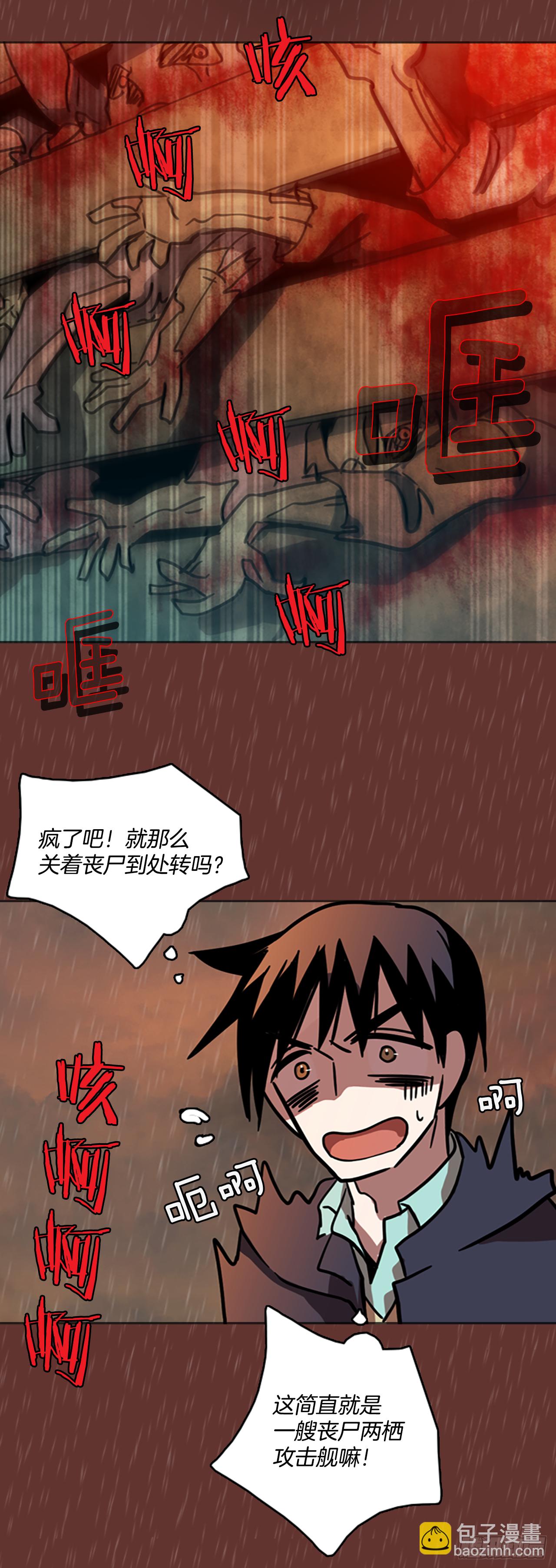《梦境毁灭Dreamcide》16.魔女同盟（2） 第42页