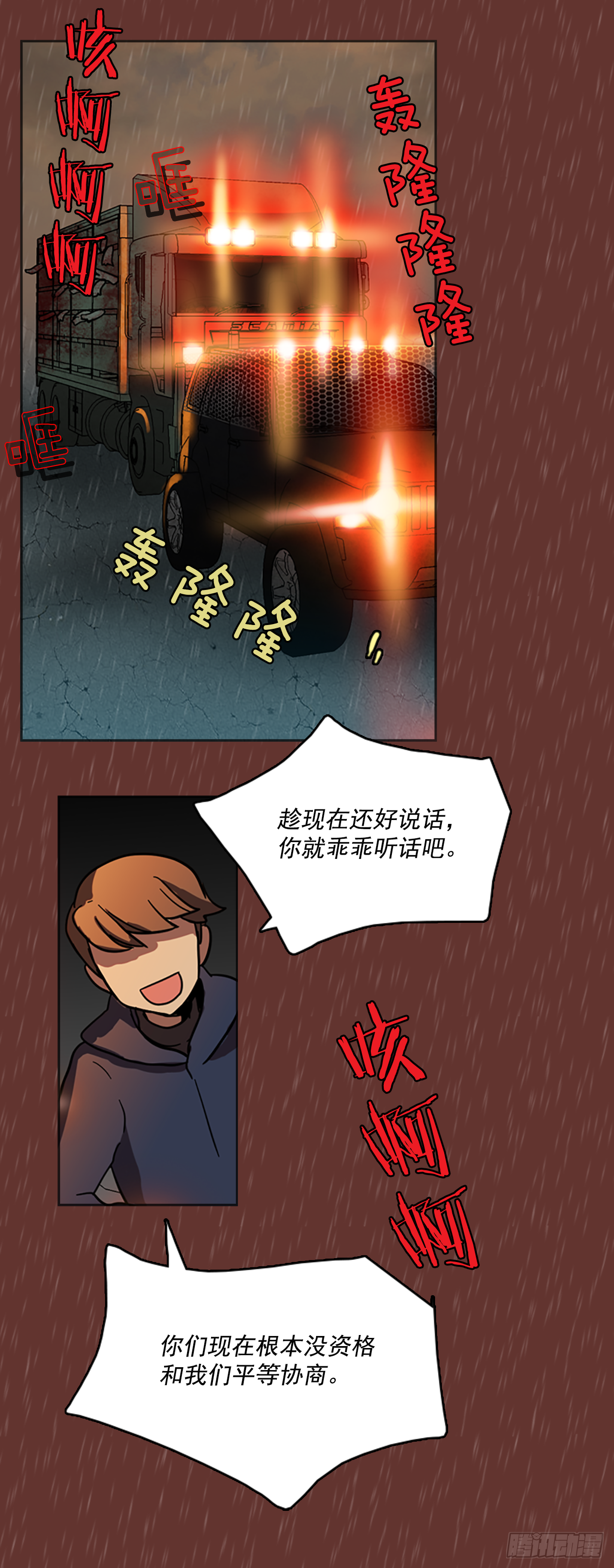 《梦境毁灭Dreamcide》16.魔女同盟（2） 第43页