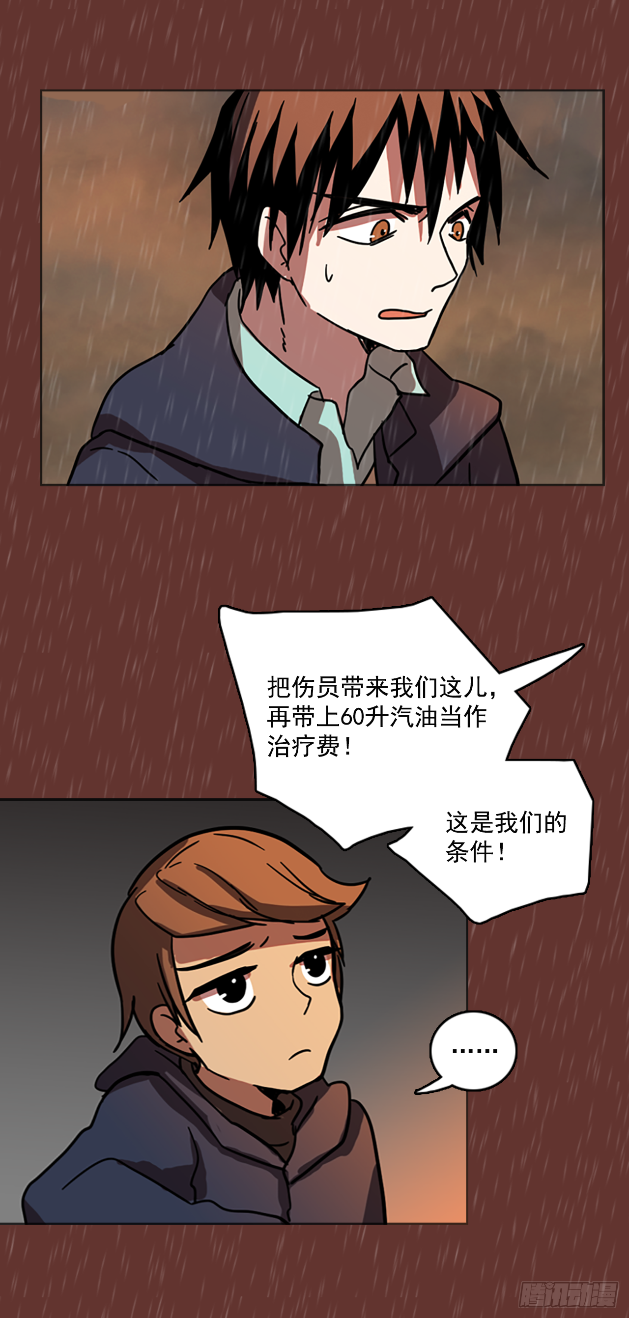 《梦境毁灭Dreamcide》16.魔女同盟（2） 第47页