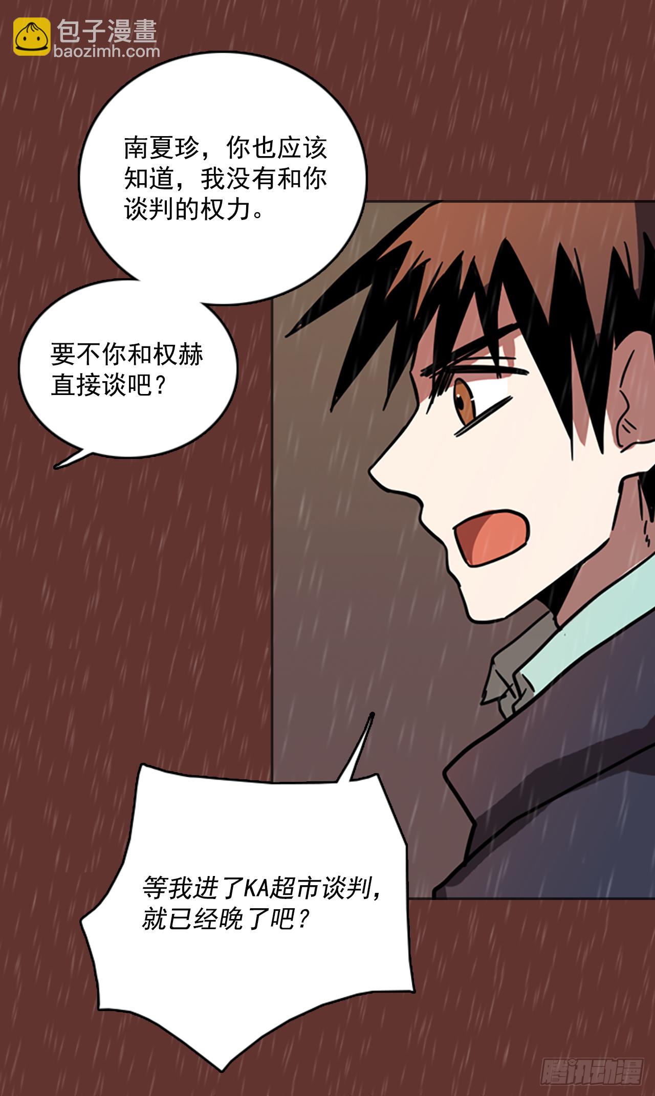 《梦境毁灭Dreamcide》16.魔女同盟（2） 第48页