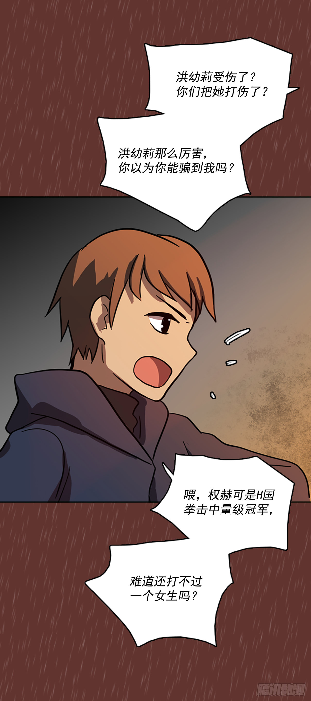 《梦境毁灭Dreamcide》16.魔女同盟（2） 第50页
