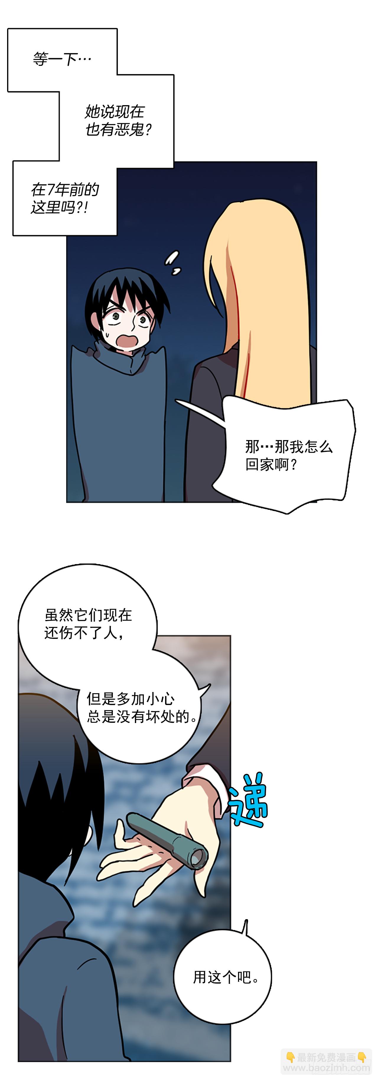 《梦境毁灭Dreamcide》16.魔女同盟（2） 第6页