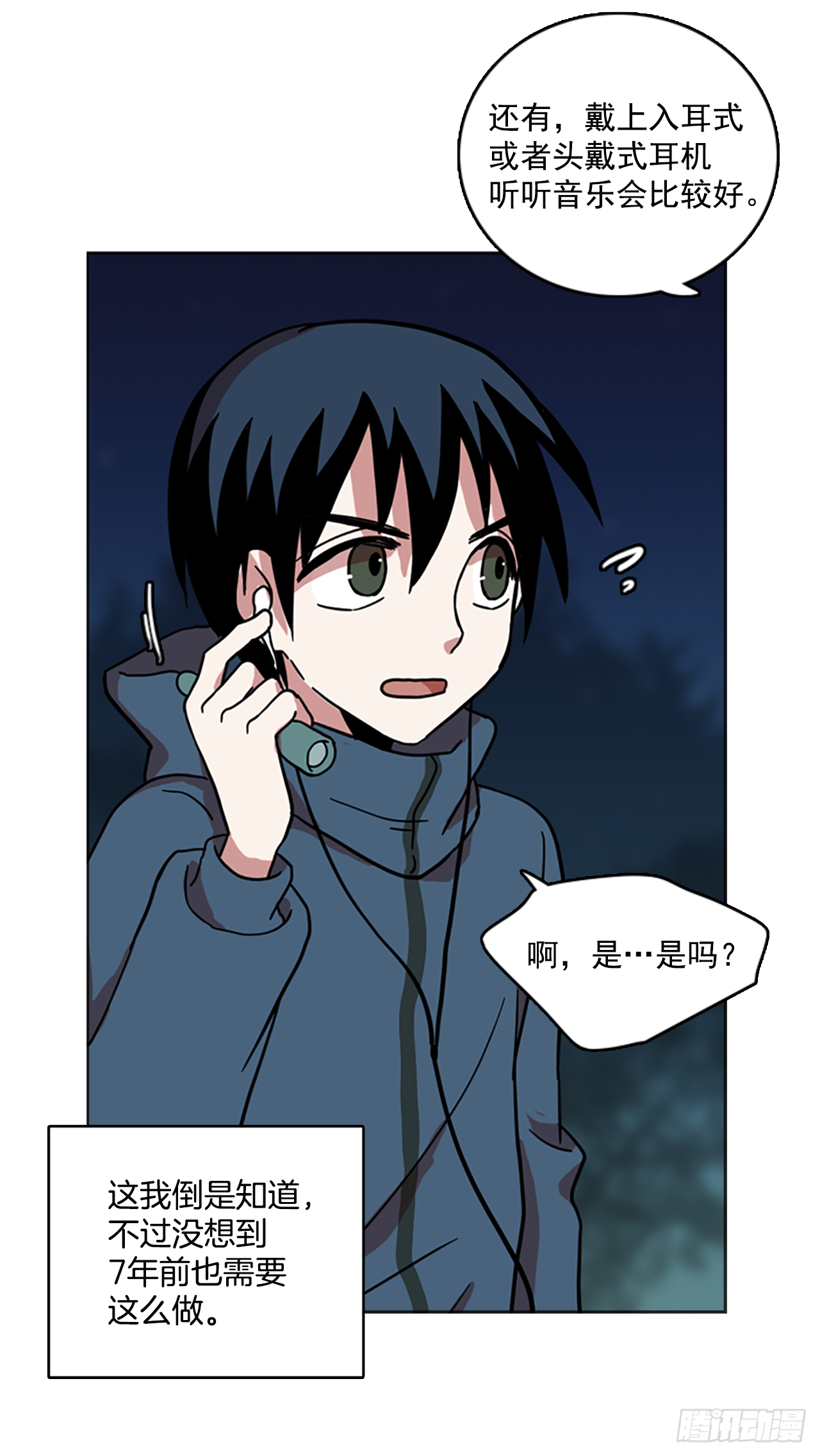 《梦境毁灭Dreamcide》16.魔女同盟（2） 第7页