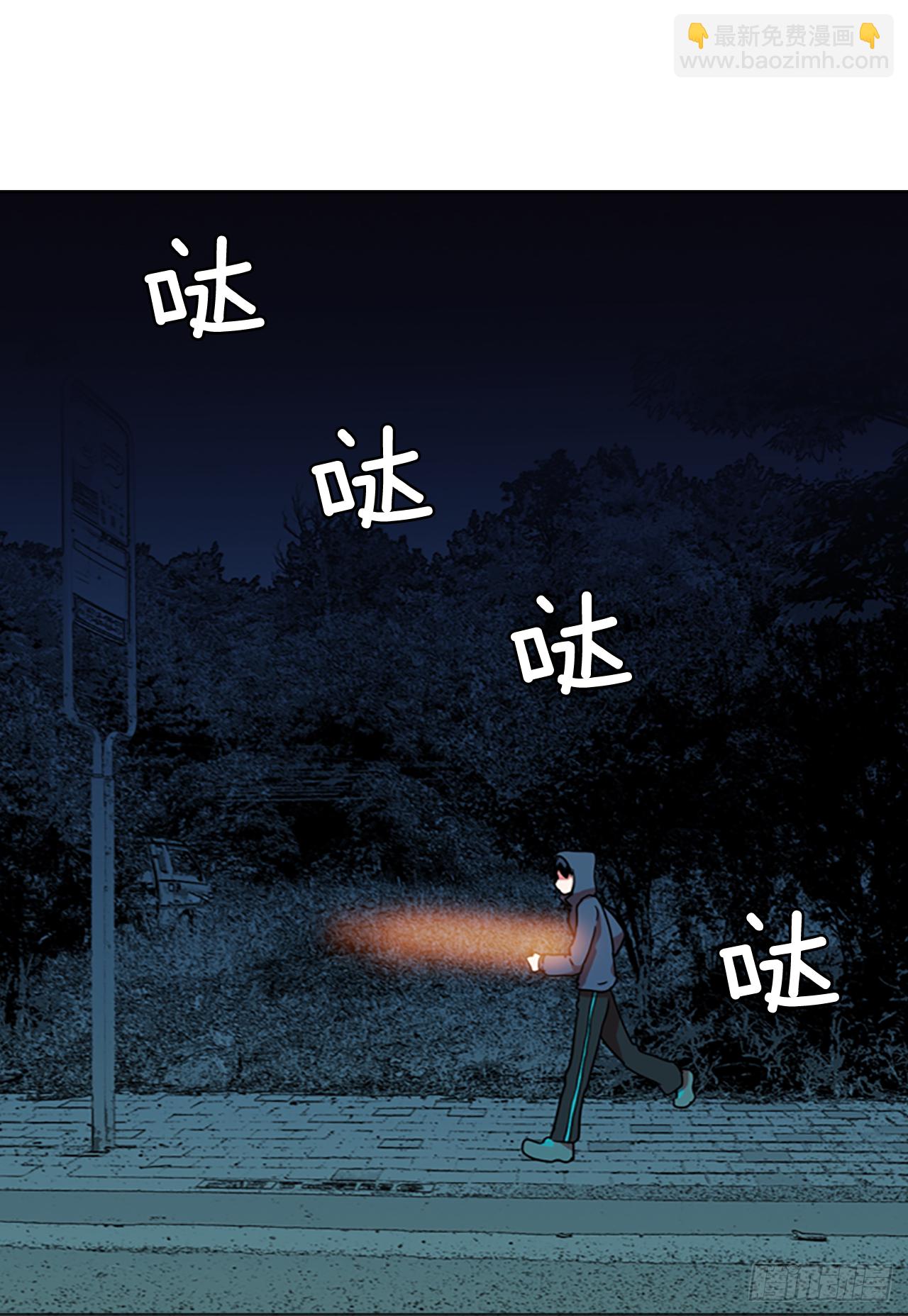 《梦境毁灭Dreamcide》16.魔女同盟（2） 第8页