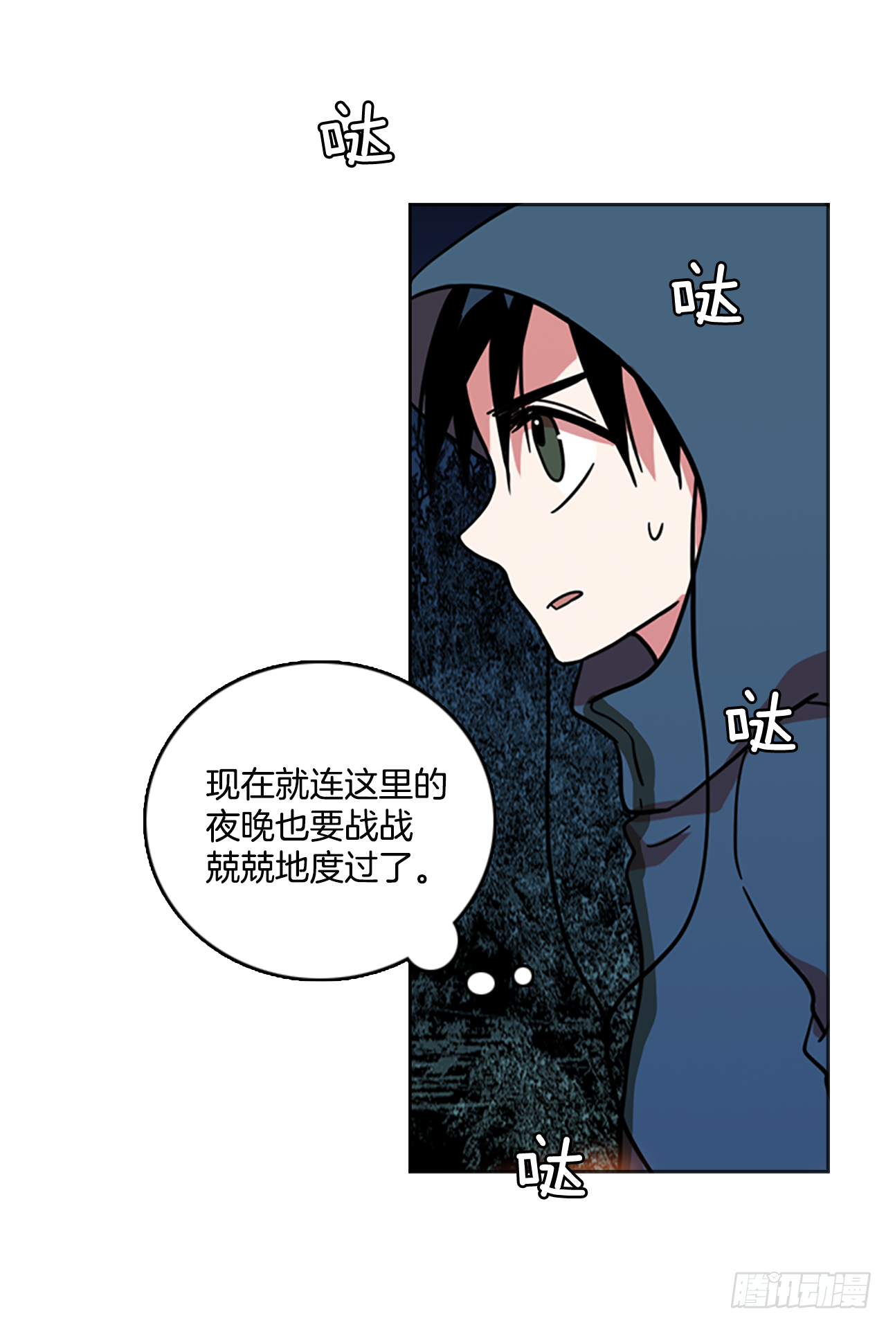 《梦境毁灭Dreamcide》16.魔女同盟（2） 第9页