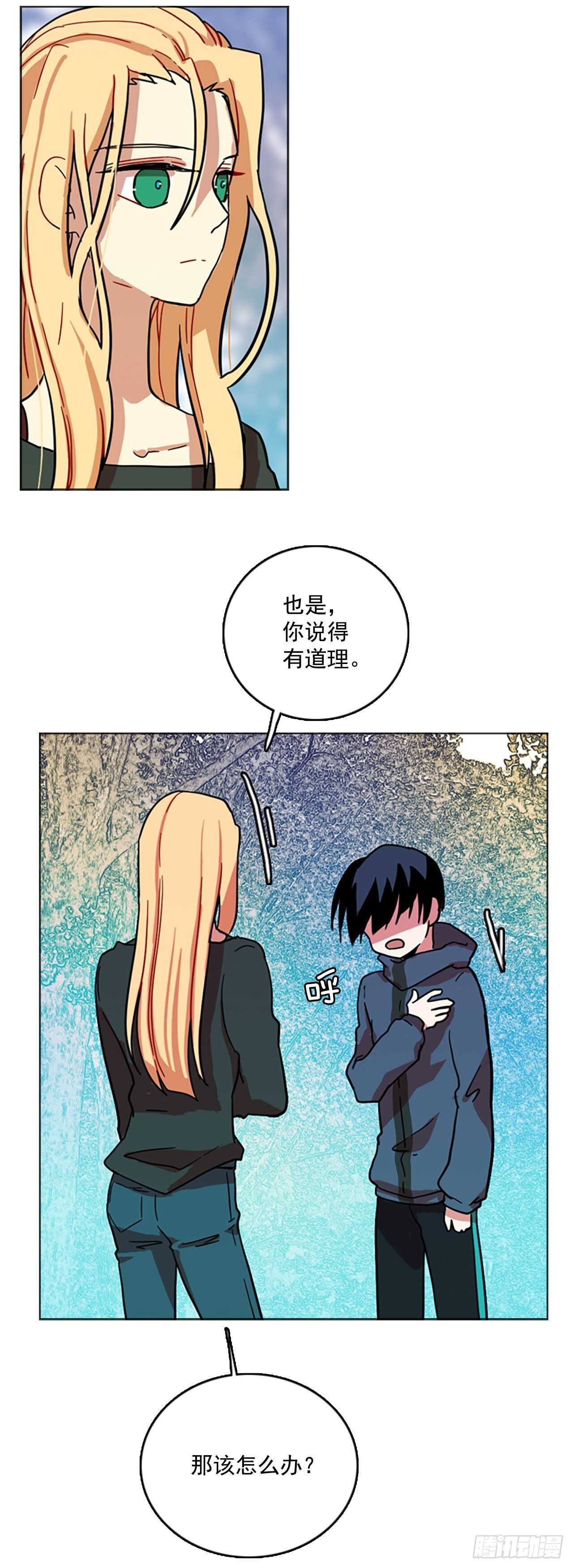 《梦境毁灭Dreamcide》23.休眠的猎豹（1） 第11页