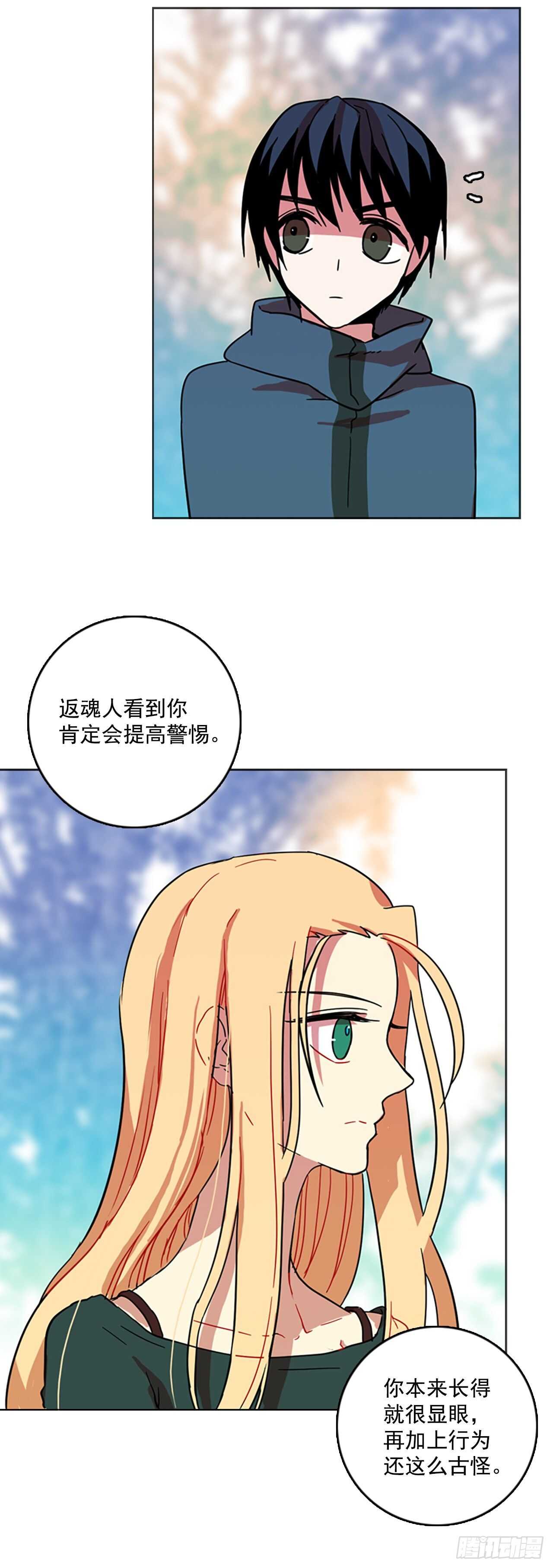 《梦境毁灭Dreamcide》23.休眠的猎豹（1） 第12页