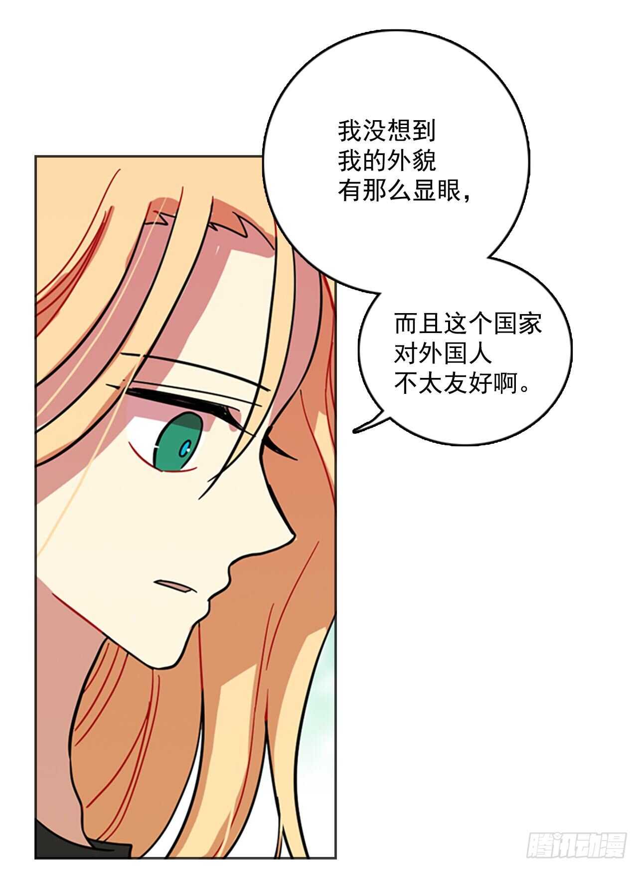 《梦境毁灭Dreamcide》23.休眠的猎豹（1） 第13页