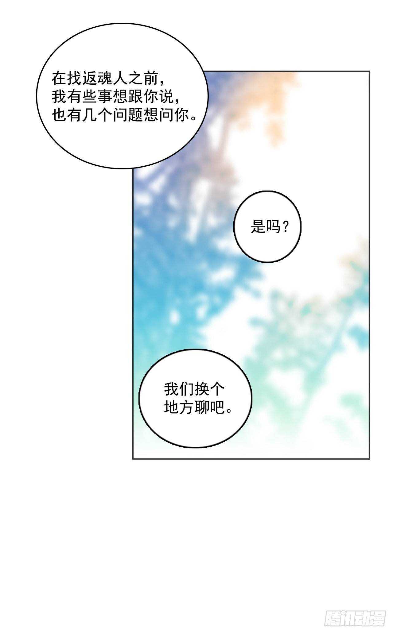 《梦境毁灭Dreamcide》23.休眠的猎豹（1） 第17页