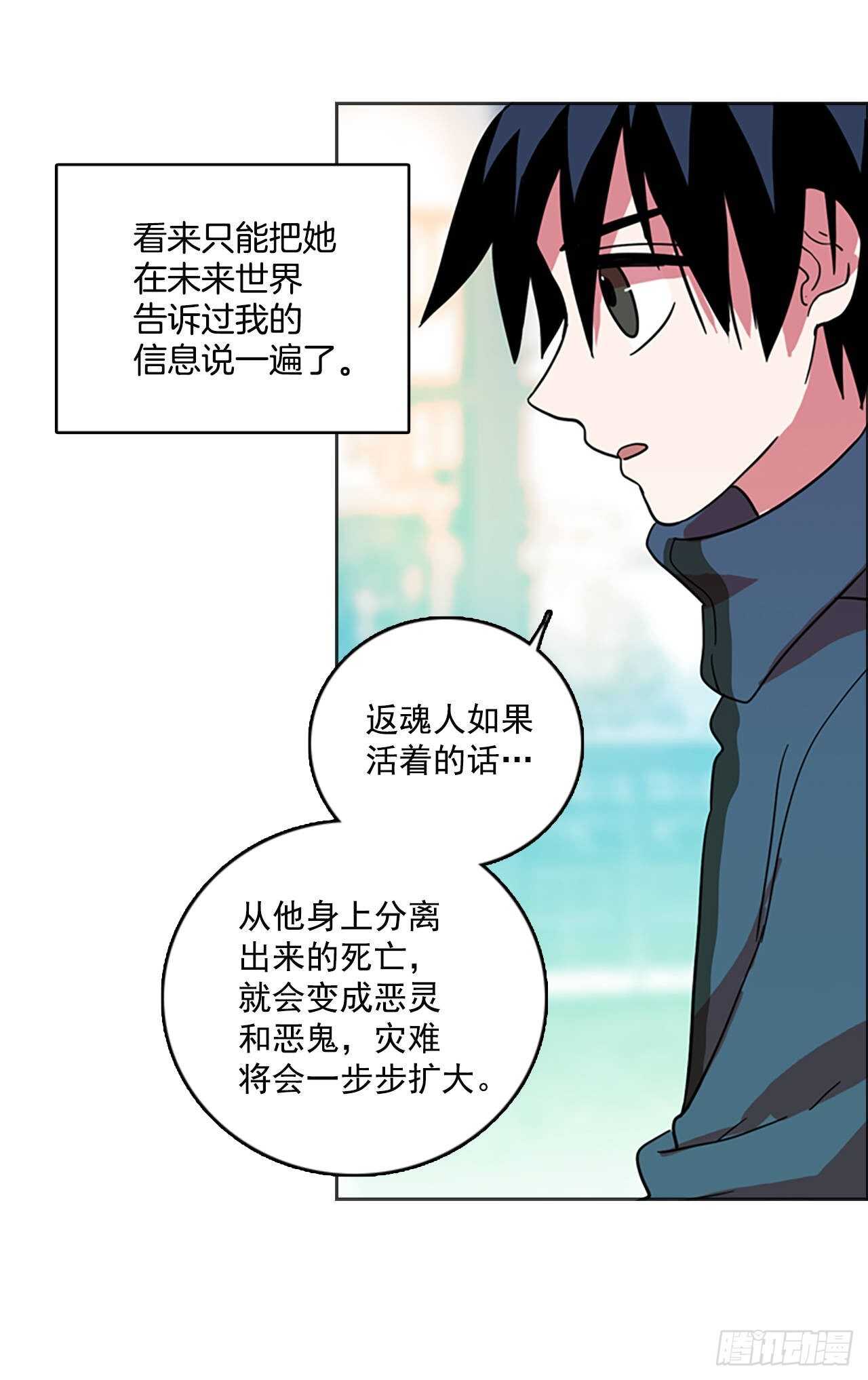 《梦境毁灭Dreamcide》23.休眠的猎豹（1） 第24页