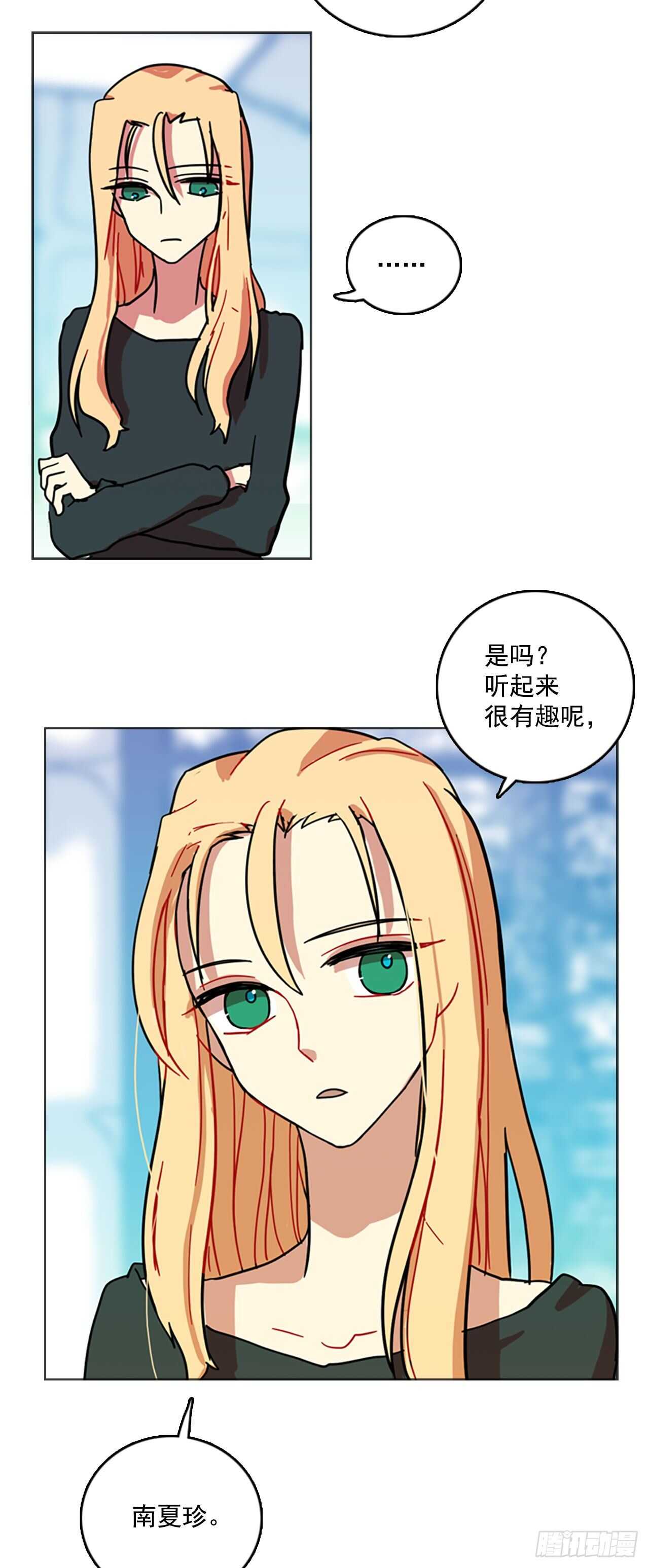 《梦境毁灭Dreamcide》23.休眠的猎豹（1） 第26页