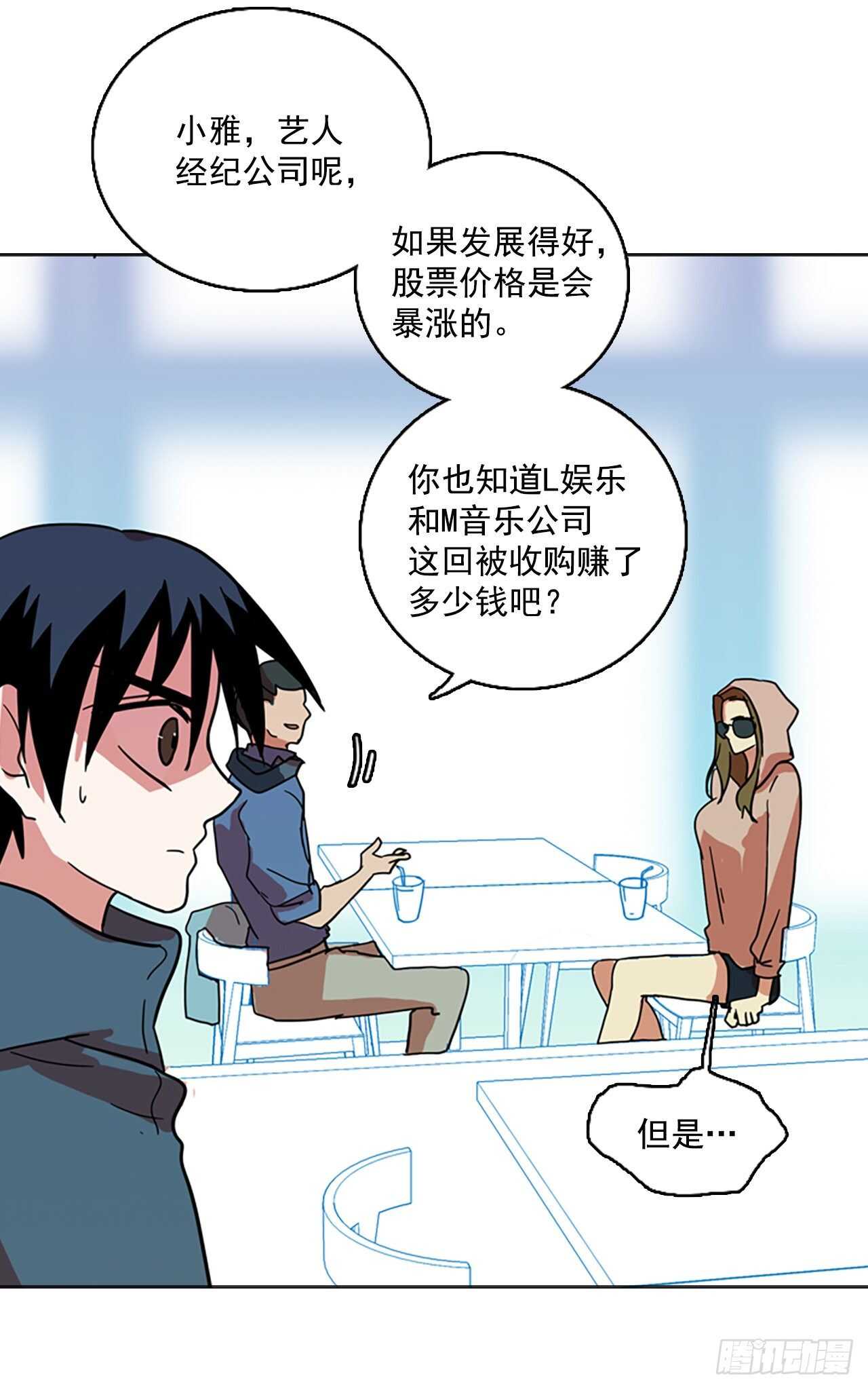 《梦境毁灭Dreamcide》23.休眠的猎豹（1） 第35页