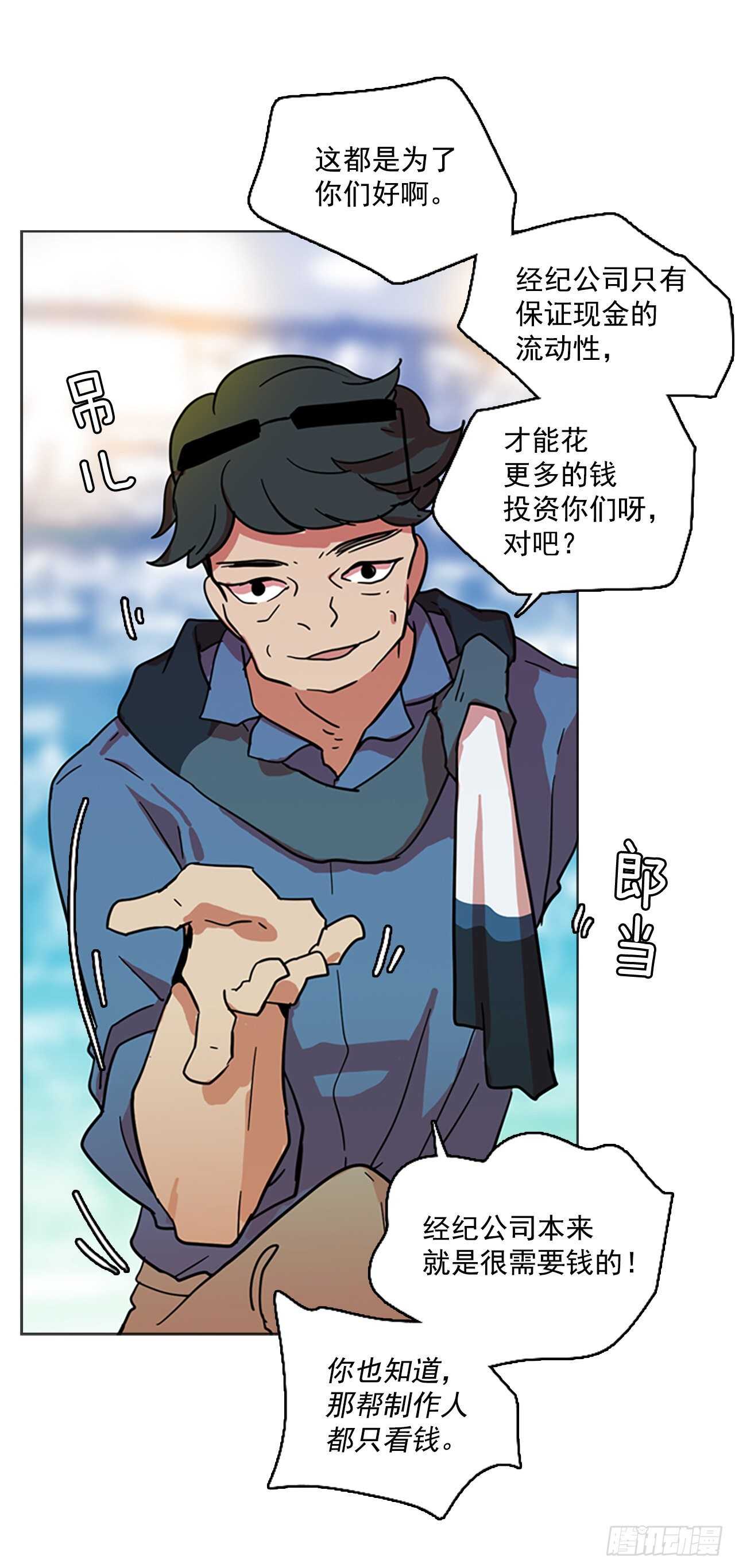 《梦境毁灭Dreamcide》23.休眠的猎豹（1） 第36页
