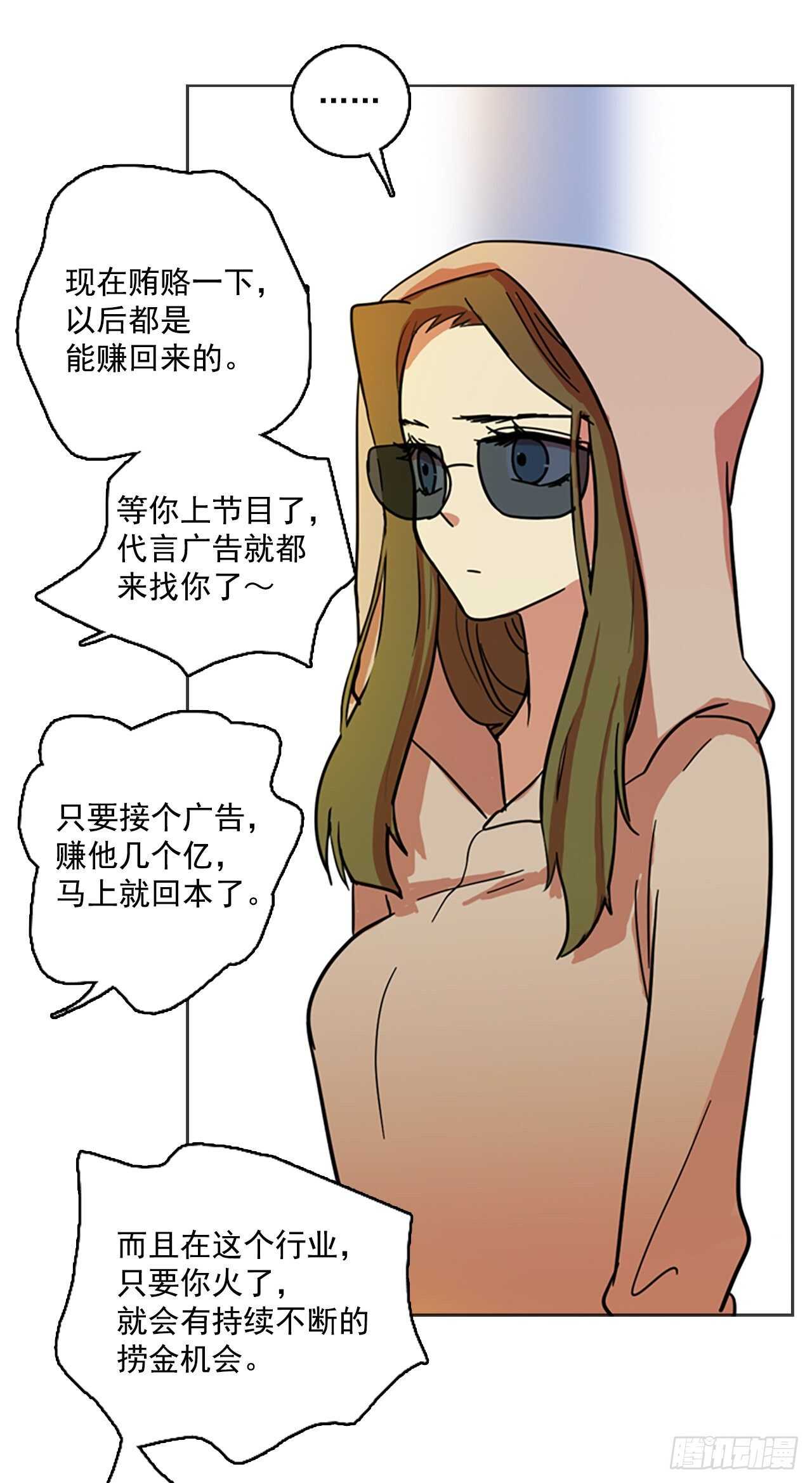 《梦境毁灭Dreamcide》23.休眠的猎豹（1） 第37页