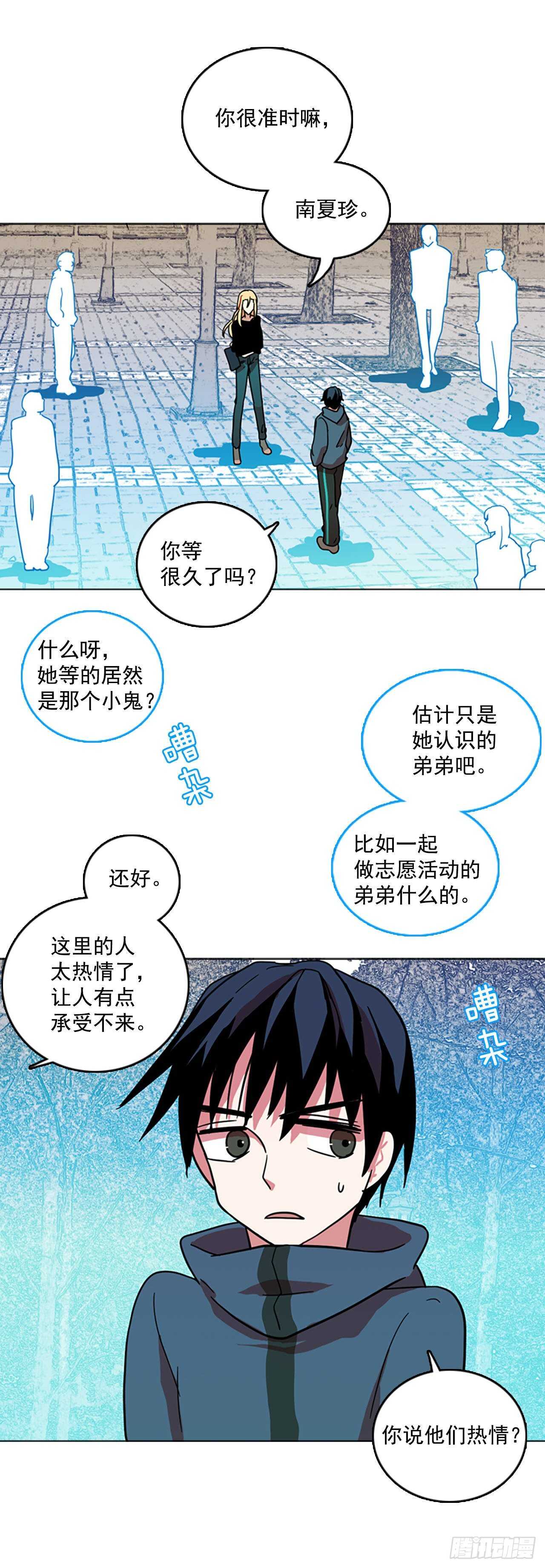 《梦境毁灭Dreamcide》23.休眠的猎豹（1） 第3页