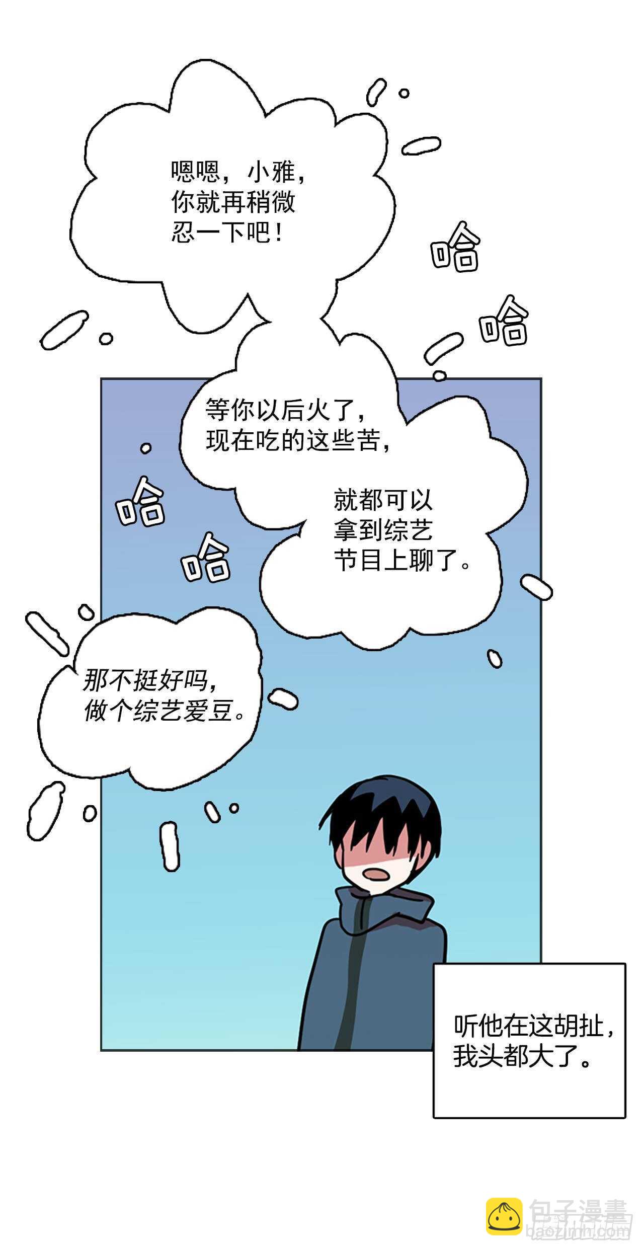 《梦境毁灭Dreamcide》23.休眠的猎豹（1） 第41页
