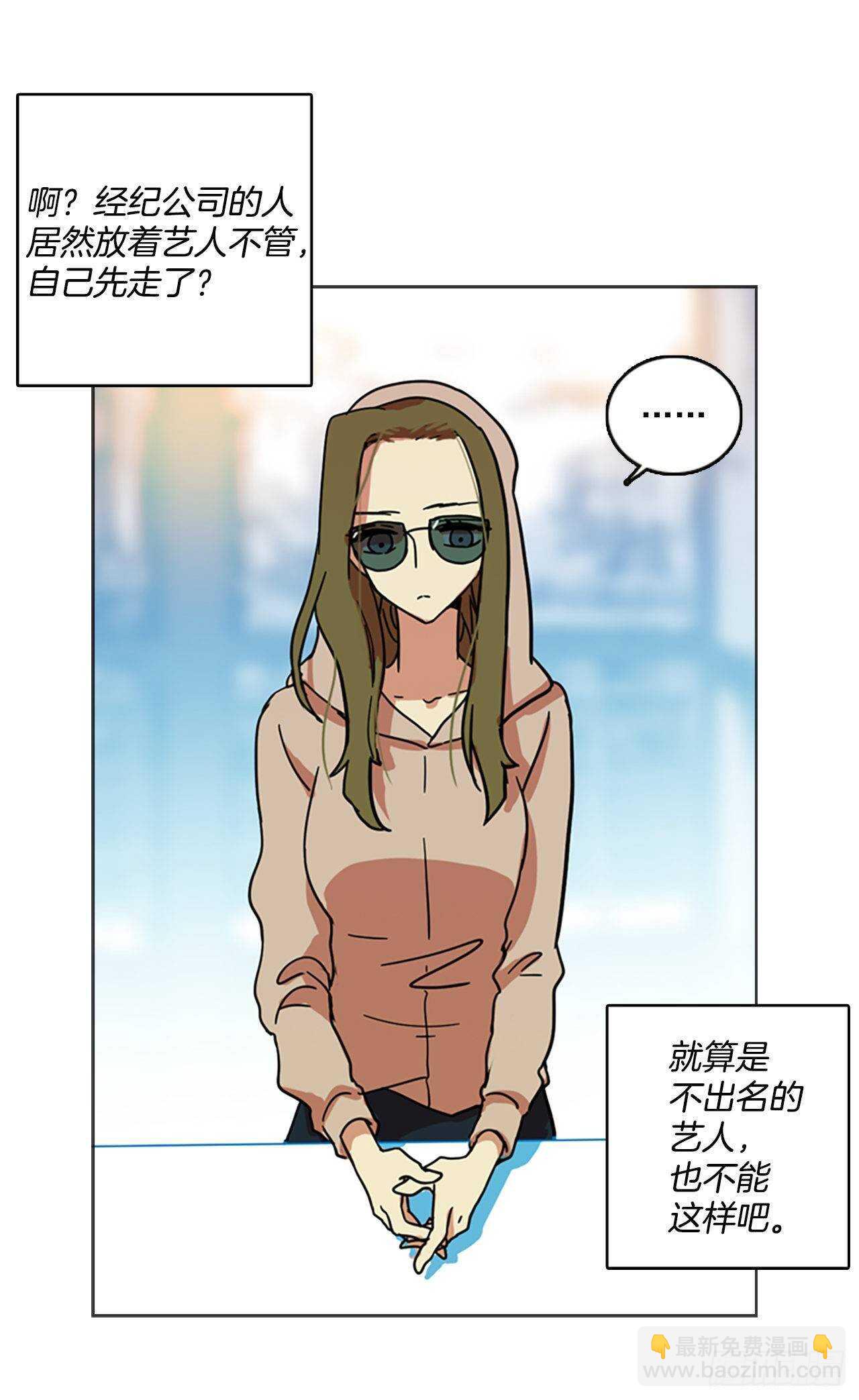 《梦境毁灭Dreamcide》23.休眠的猎豹（1） 第43页