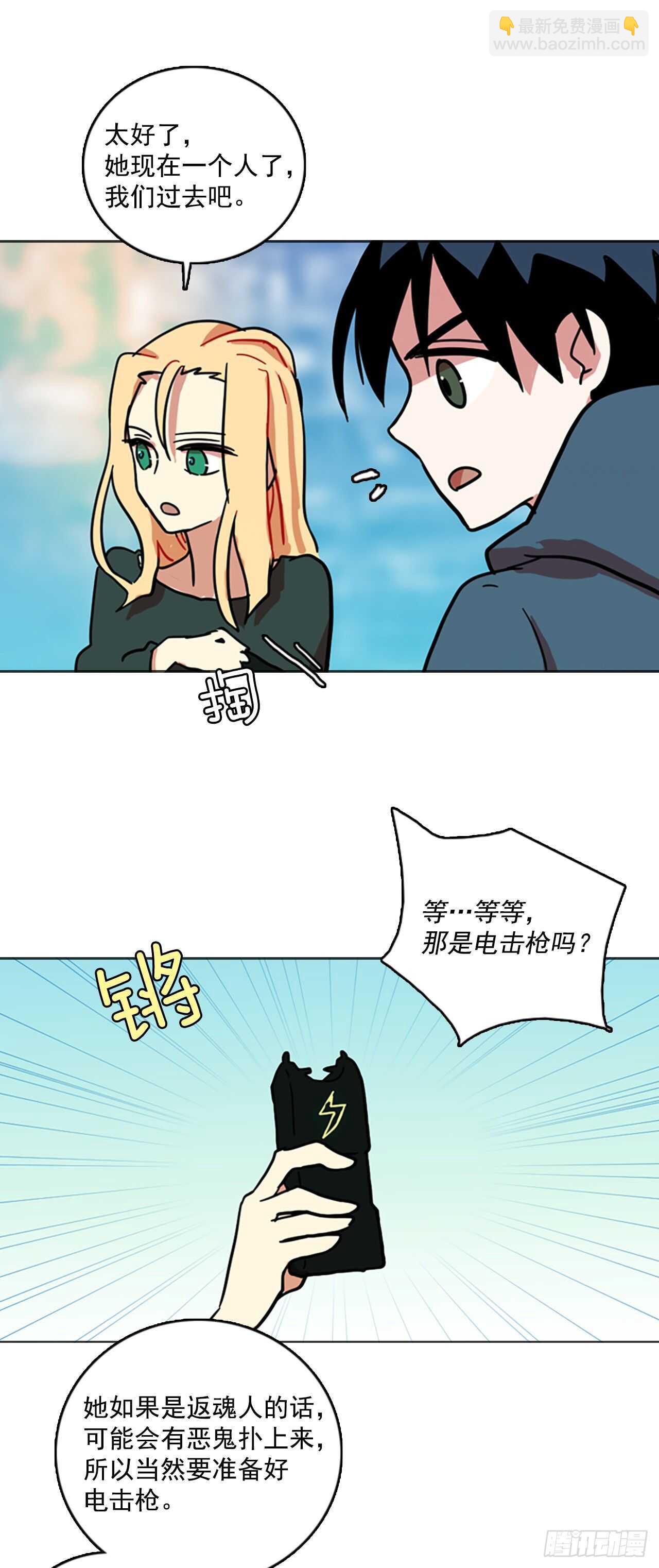 《梦境毁灭Dreamcide》23.休眠的猎豹（1） 第44页