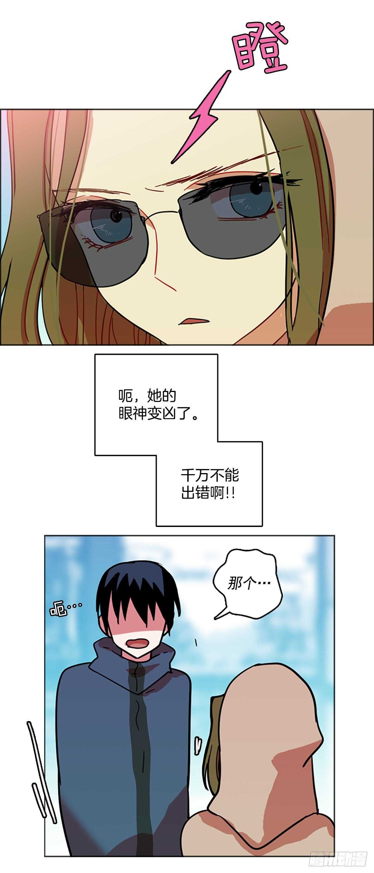 《梦境毁灭Dreamcide》23.休眠的猎豹（1） 第49页