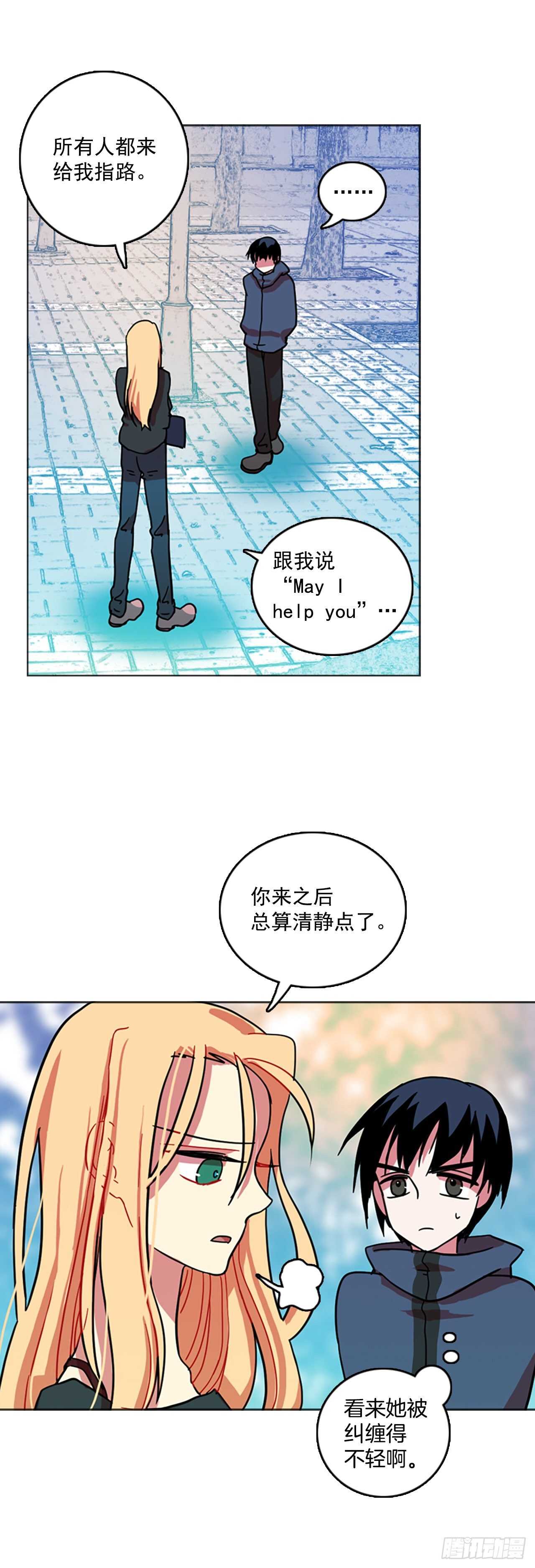 《梦境毁灭Dreamcide》23.休眠的猎豹（1） 第4页