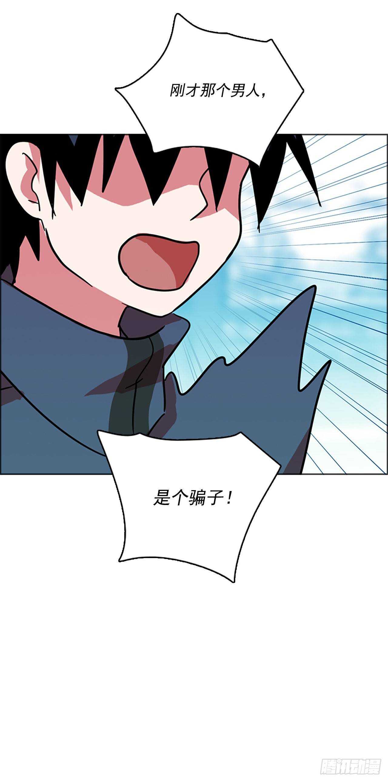 《梦境毁灭Dreamcide》23.休眠的猎豹（1） 第50页
