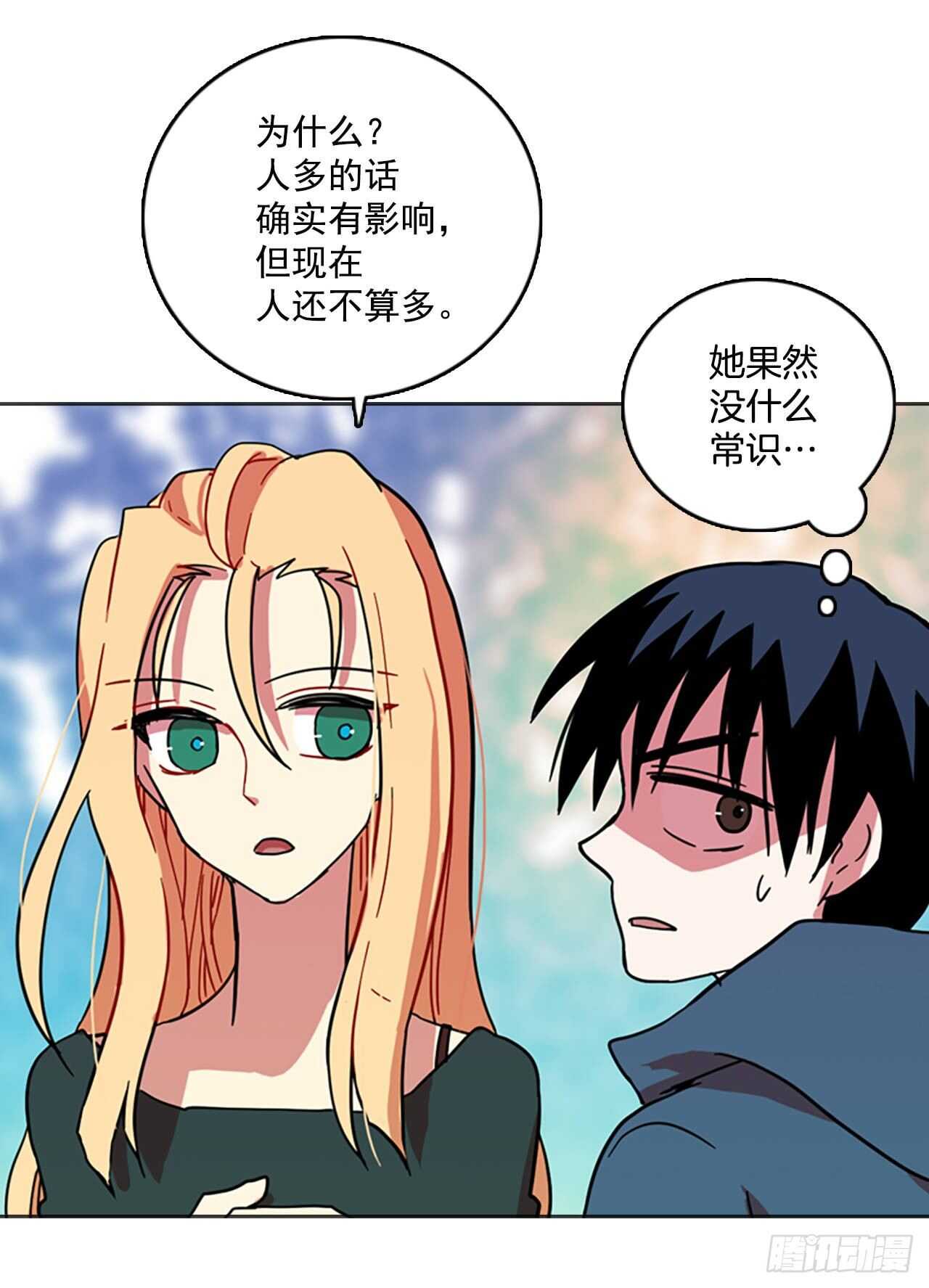 《梦境毁灭Dreamcide》23.休眠的猎豹（1） 第9页