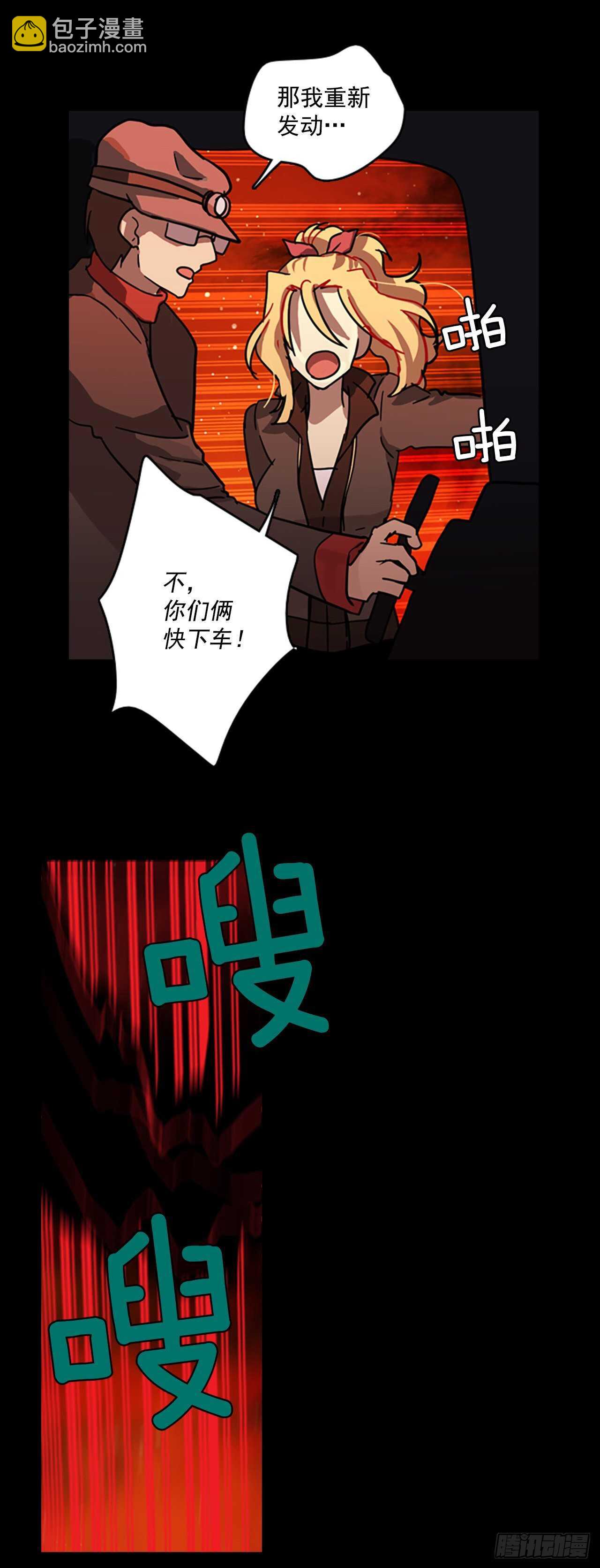 《梦境毁灭Dreamcide》22.暗黑之月（3） 第16页