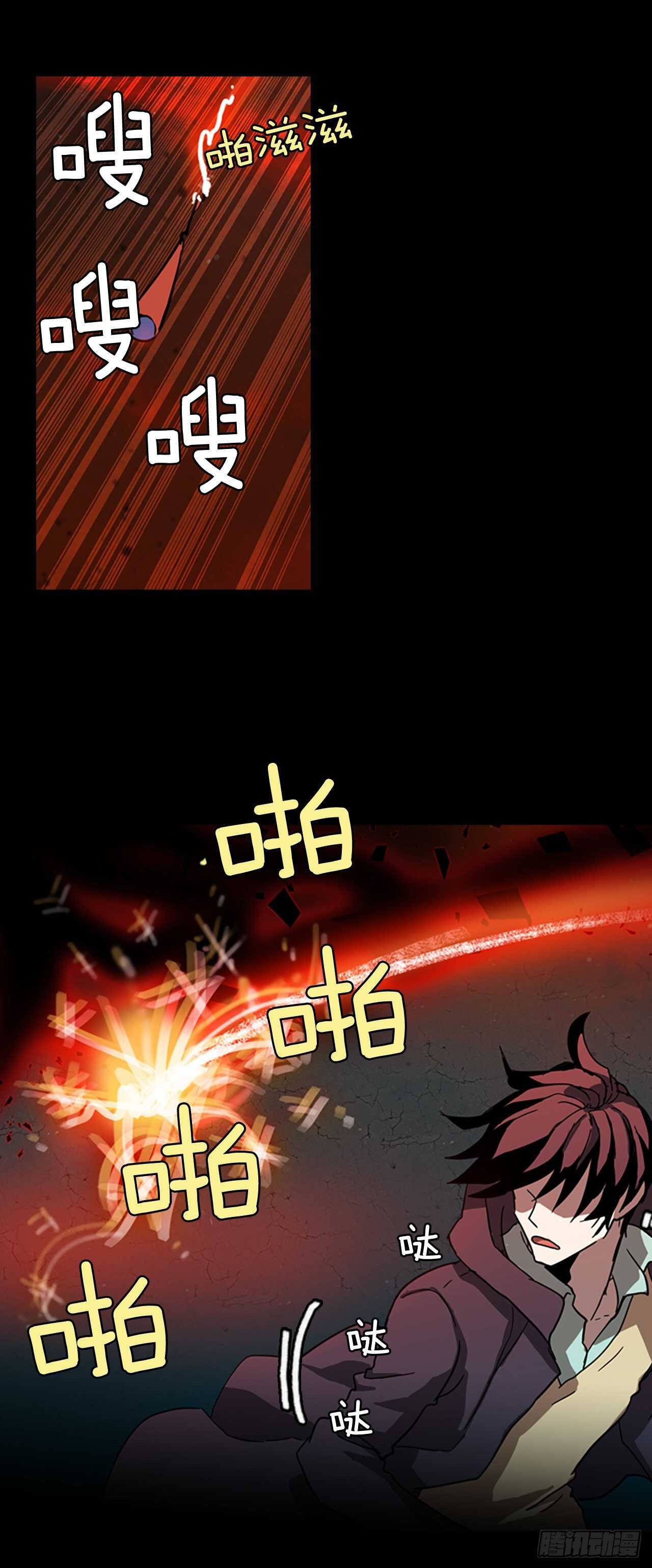 《梦境毁灭Dreamcide》22.暗黑之月（3） 第21页