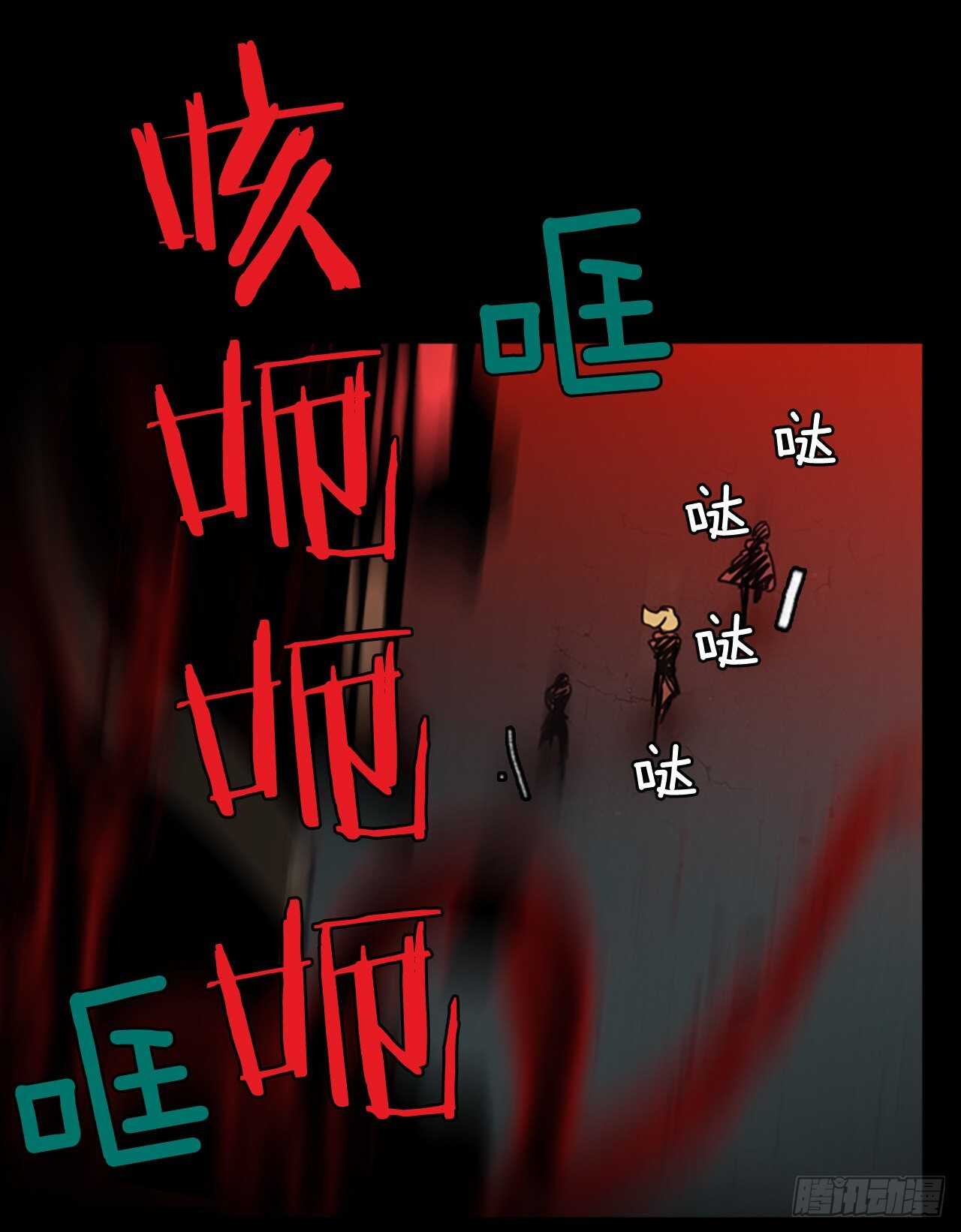 《梦境毁灭Dreamcide》22.暗黑之月（3） 第22页