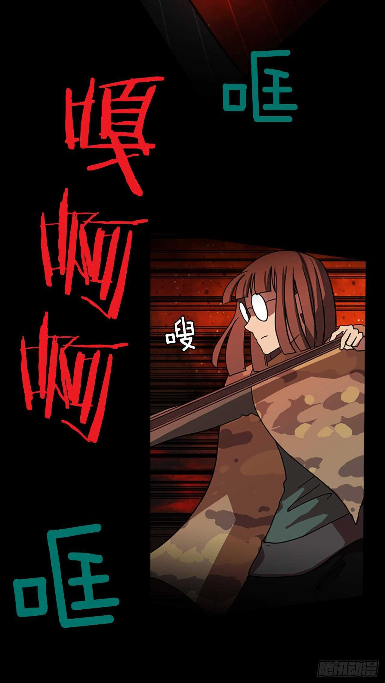 《梦境毁灭Dreamcide》22.暗黑之月（3） 第24页