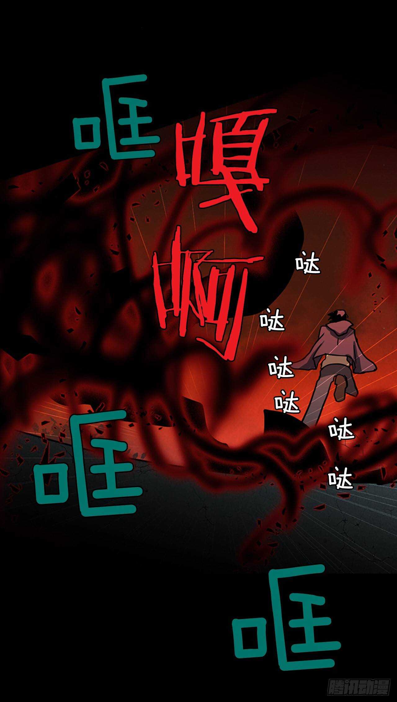 《梦境毁灭Dreamcide》22.暗黑之月（3） 第26页