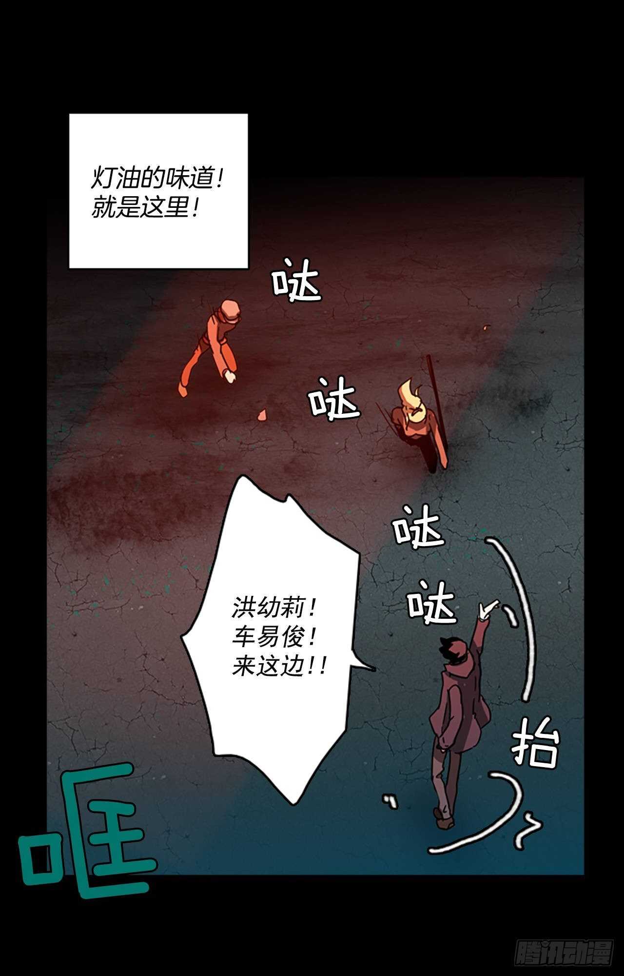 《梦境毁灭Dreamcide》22.暗黑之月（3） 第28页