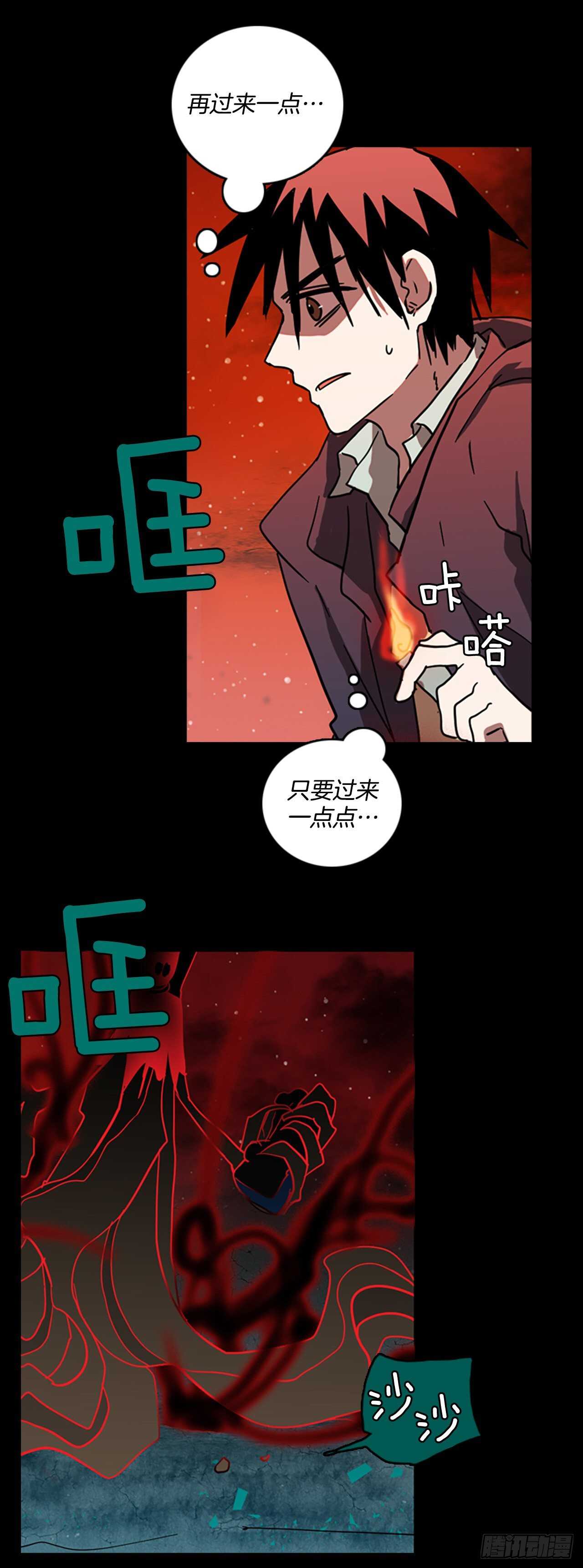 《梦境毁灭Dreamcide》22.暗黑之月（3） 第29页