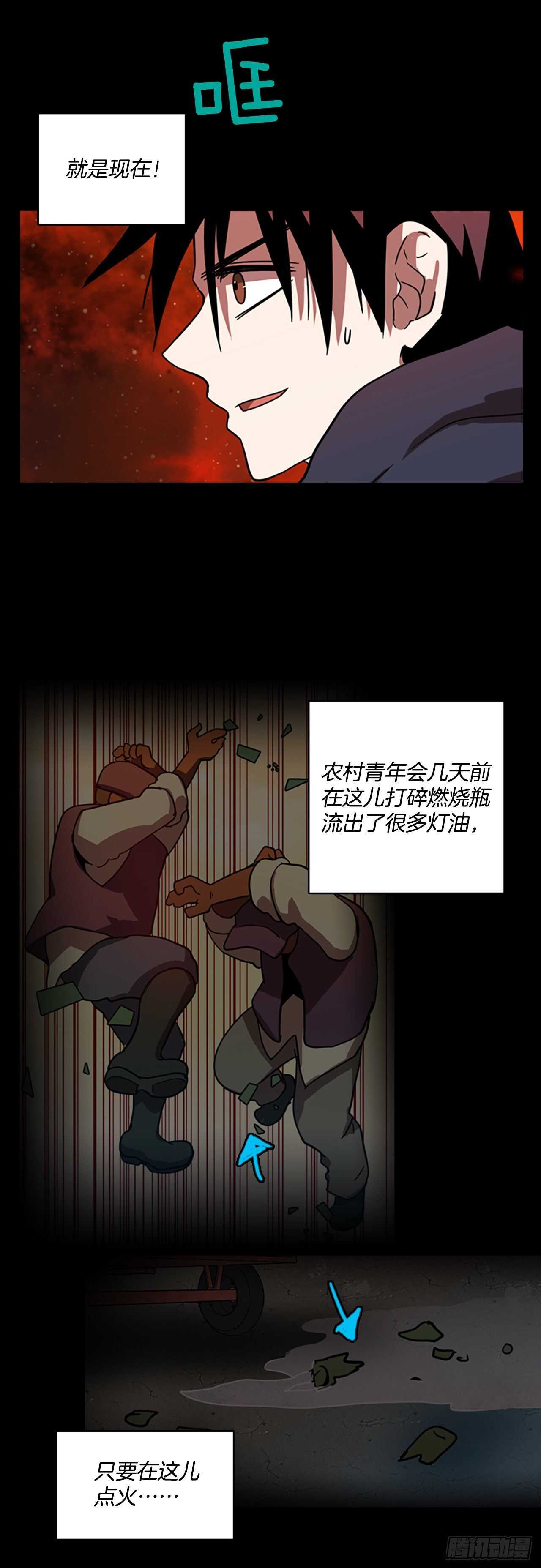 《梦境毁灭Dreamcide》22.暗黑之月（3） 第30页