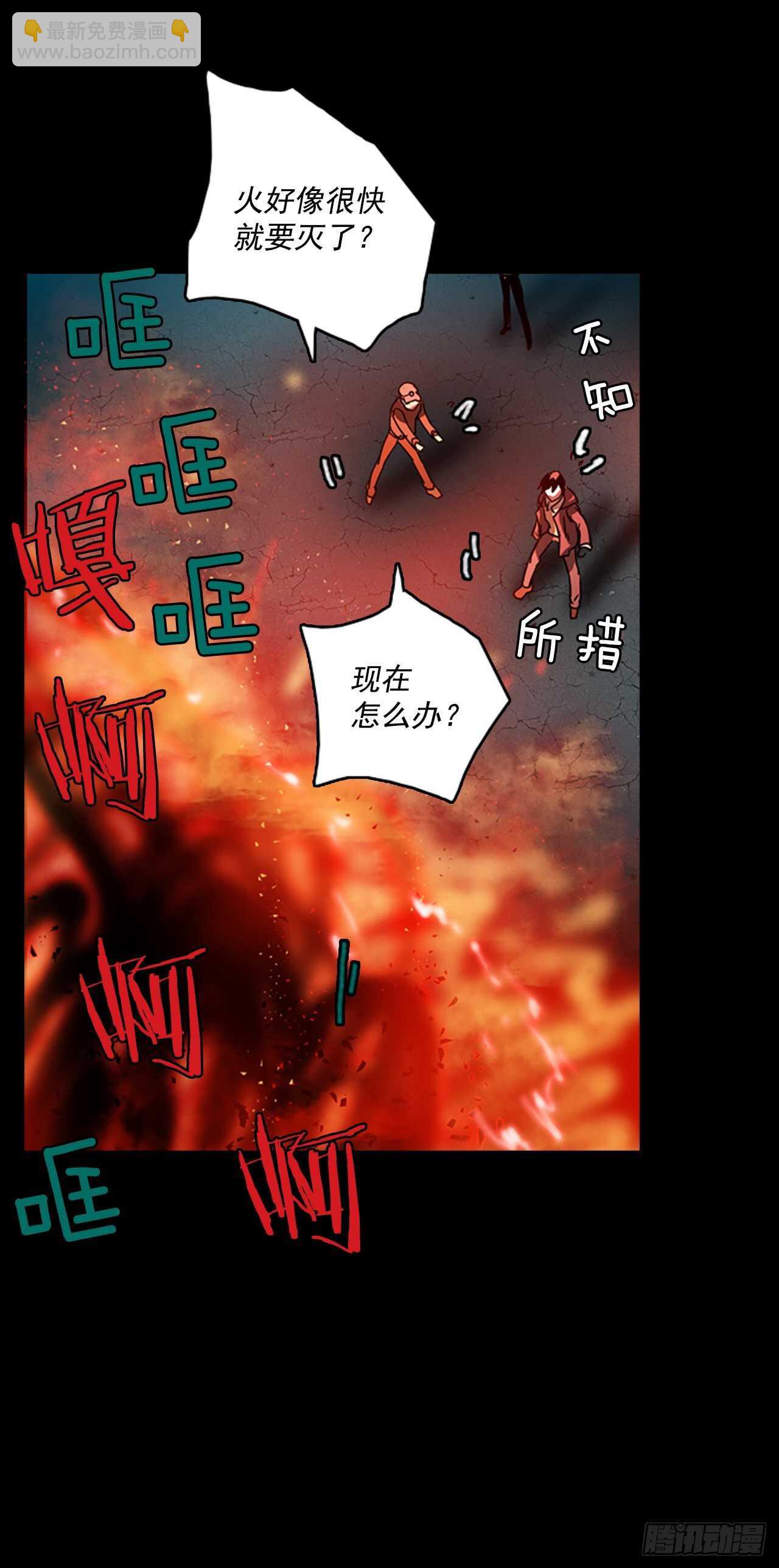 《梦境毁灭Dreamcide》22.暗黑之月（3） 第36页