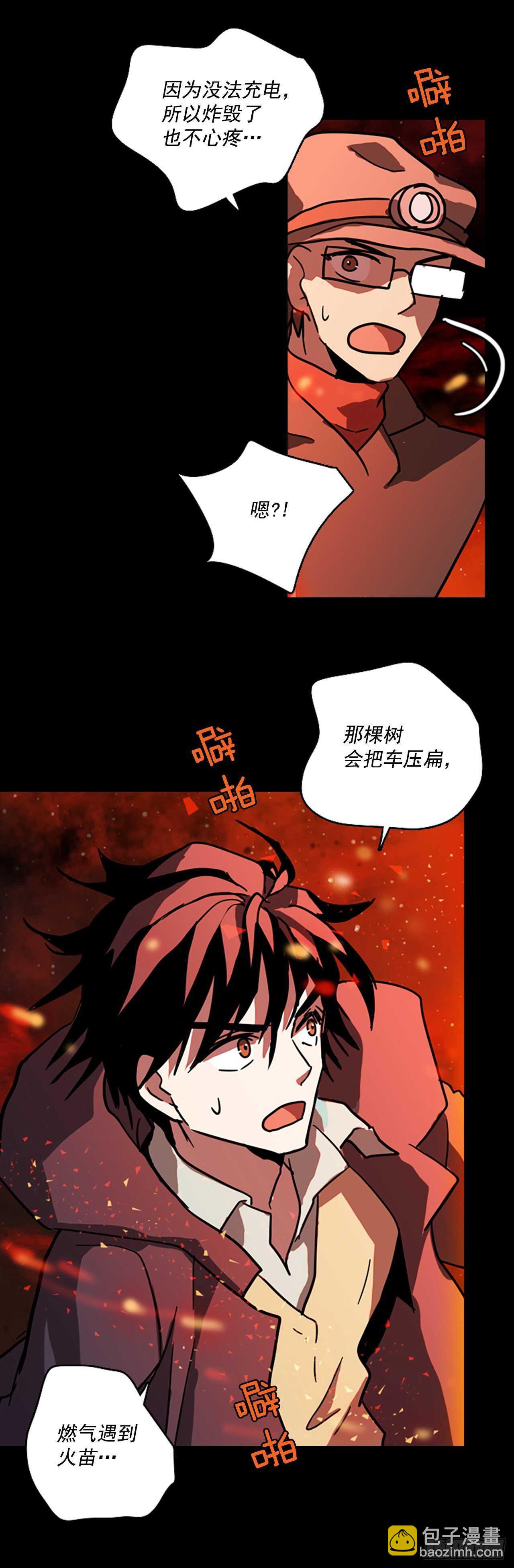 《梦境毁灭Dreamcide》22.暗黑之月（3） 第39页