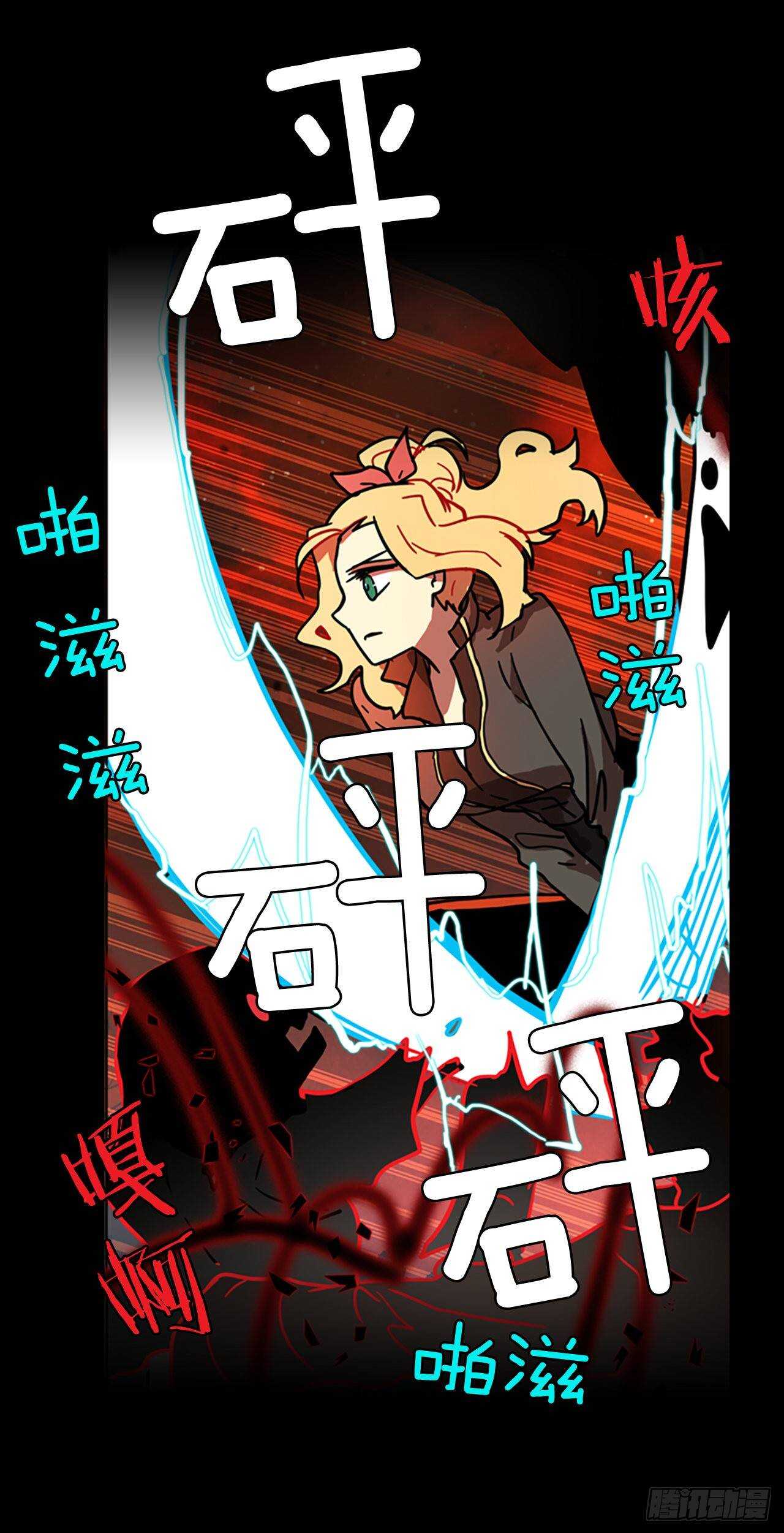 《梦境毁灭Dreamcide》22.暗黑之月（3） 第3页