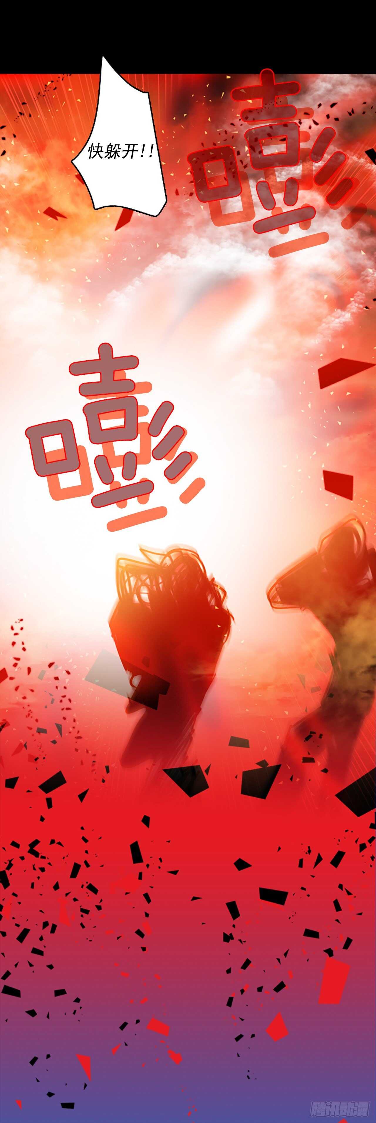 《梦境毁灭Dreamcide》22.暗黑之月（3） 第40页