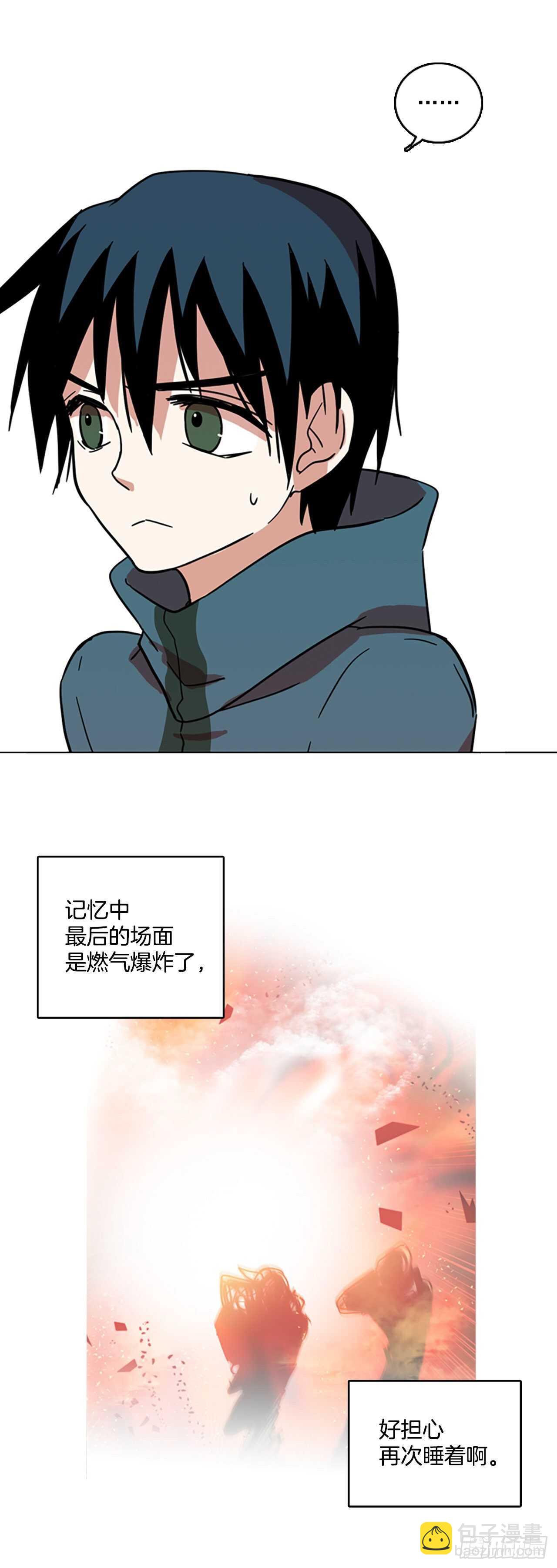 《梦境毁灭Dreamcide》22.暗黑之月（3） 第45页