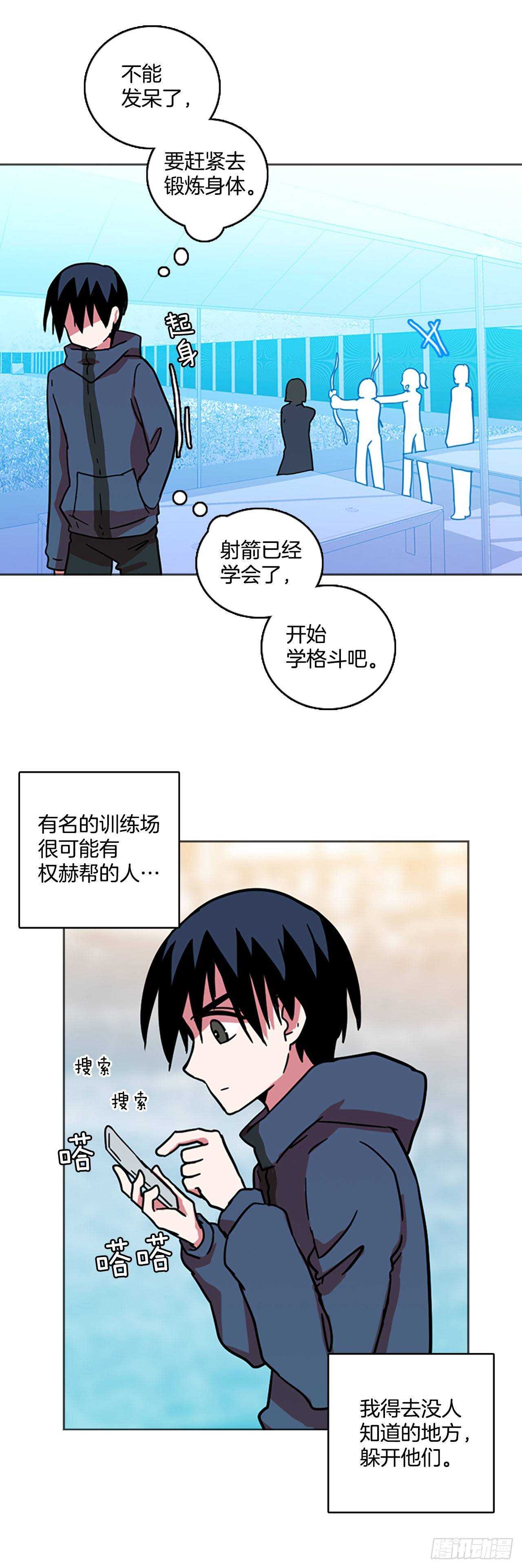 《梦境毁灭Dreamcide》22.暗黑之月（3） 第46页