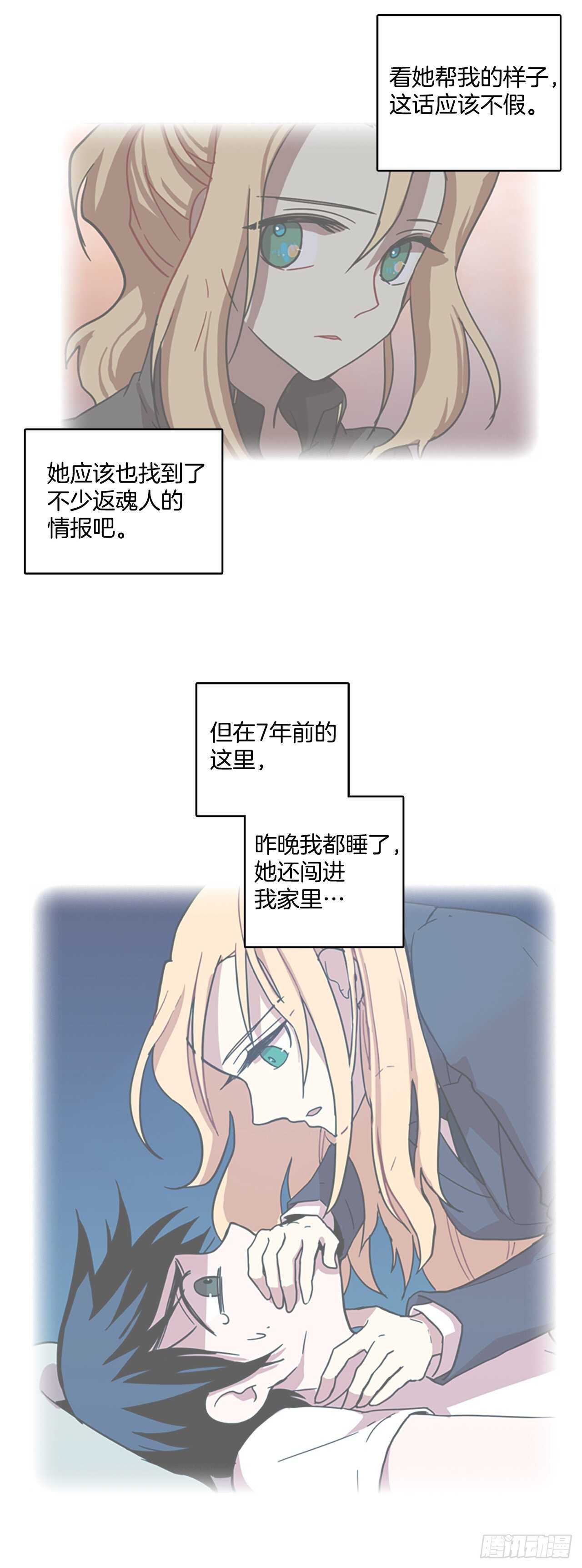 《梦境毁灭Dreamcide》22.暗黑之月（3） 第50页