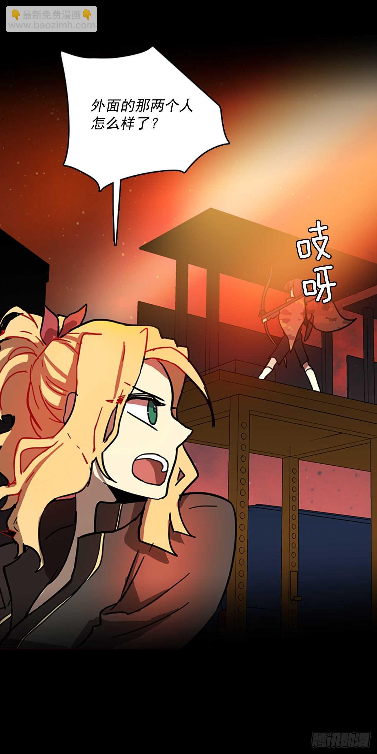《梦境毁灭Dreamcide》22.暗黑之月（3） 第5页