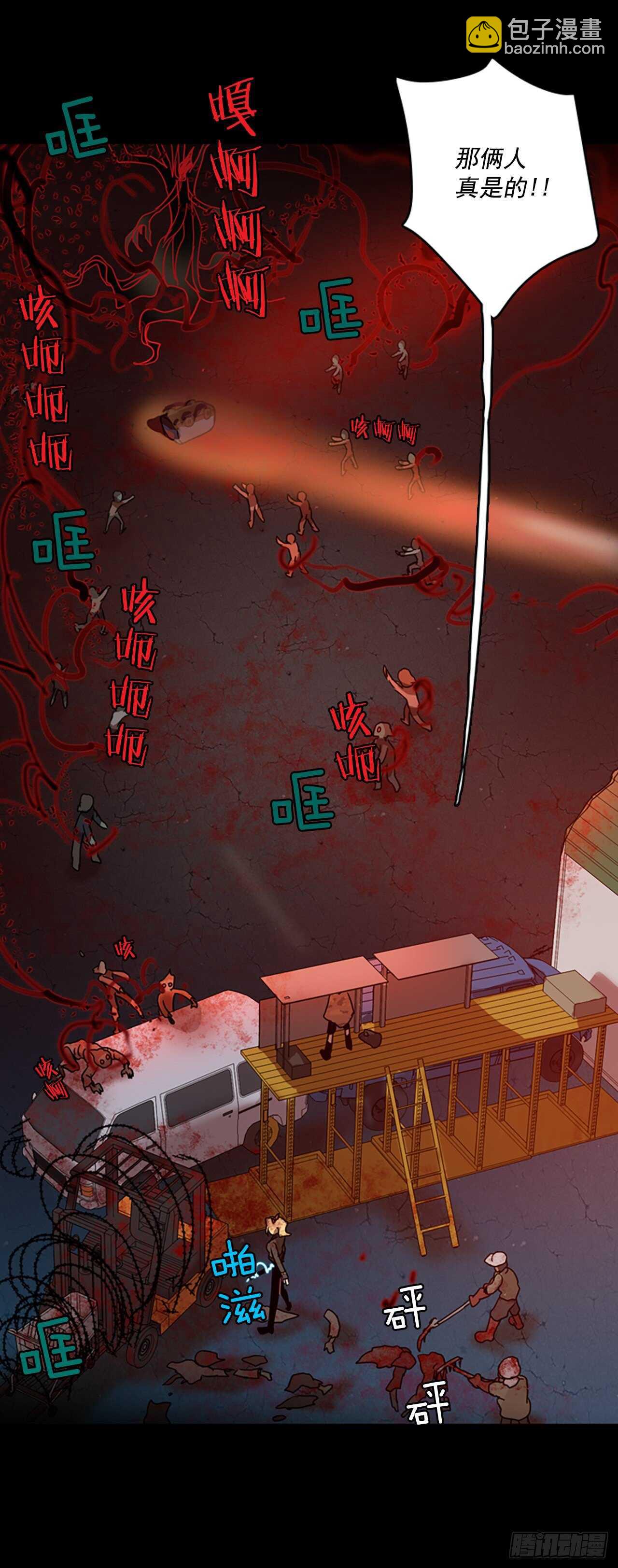 《梦境毁灭Dreamcide》22.暗黑之月（3） 第7页