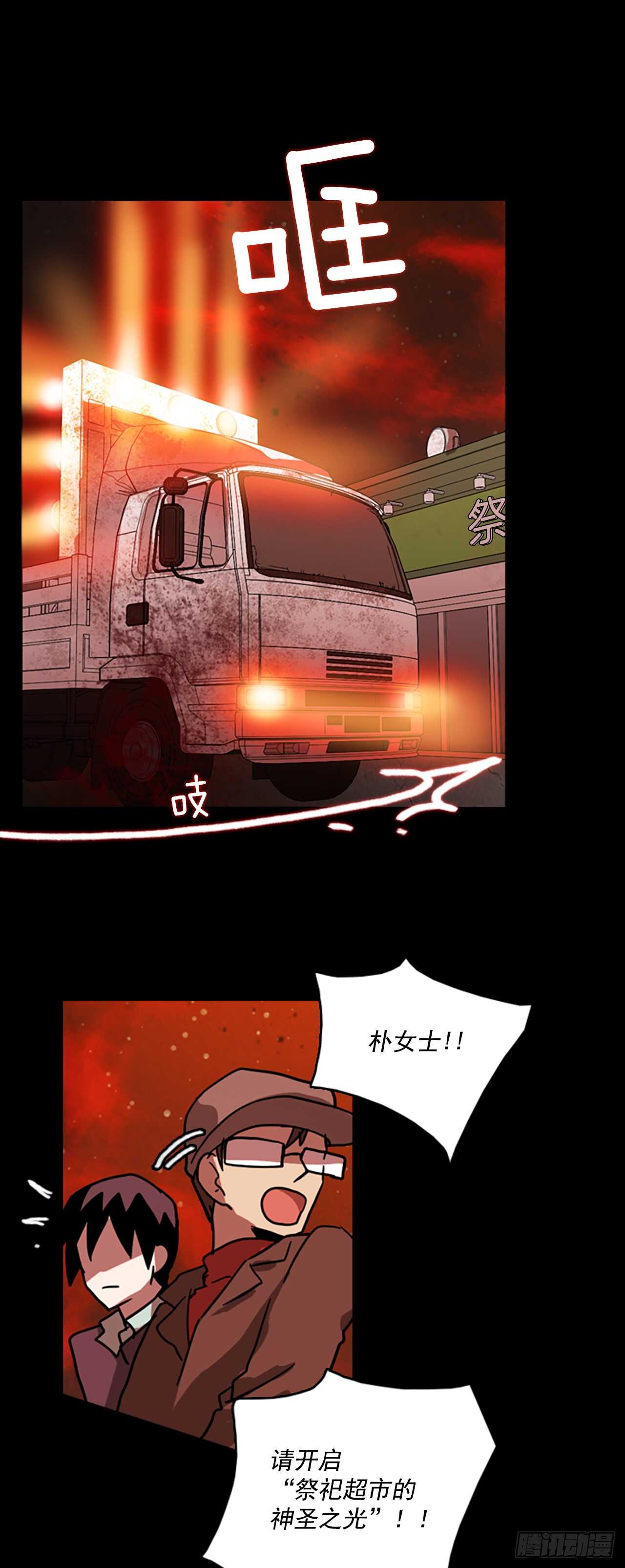 《梦境毁灭Dreamcide》21.暗黑之月（2） 第11页