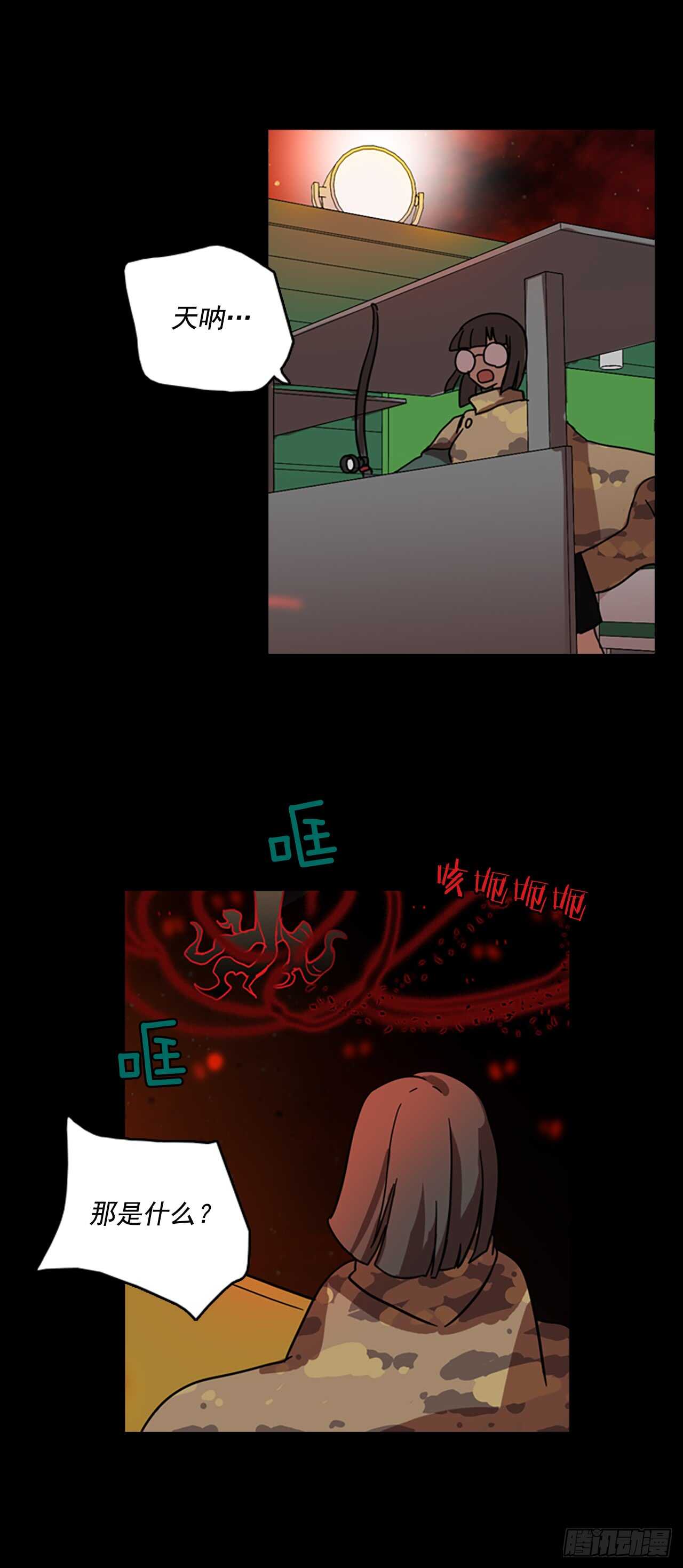 《梦境毁灭Dreamcide》21.暗黑之月（2） 第15页