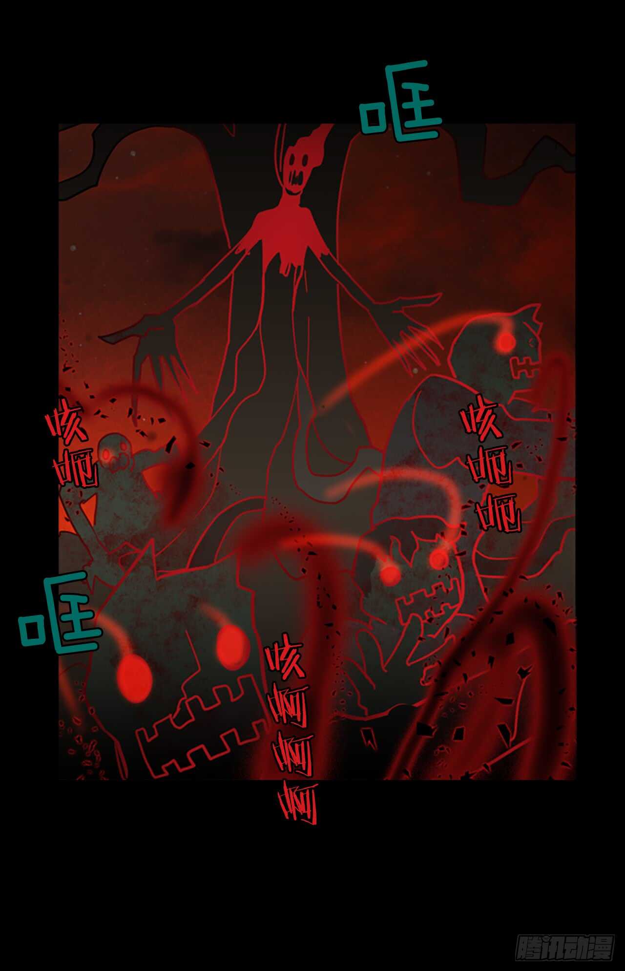 《梦境毁灭Dreamcide》21.暗黑之月（2） 第16页