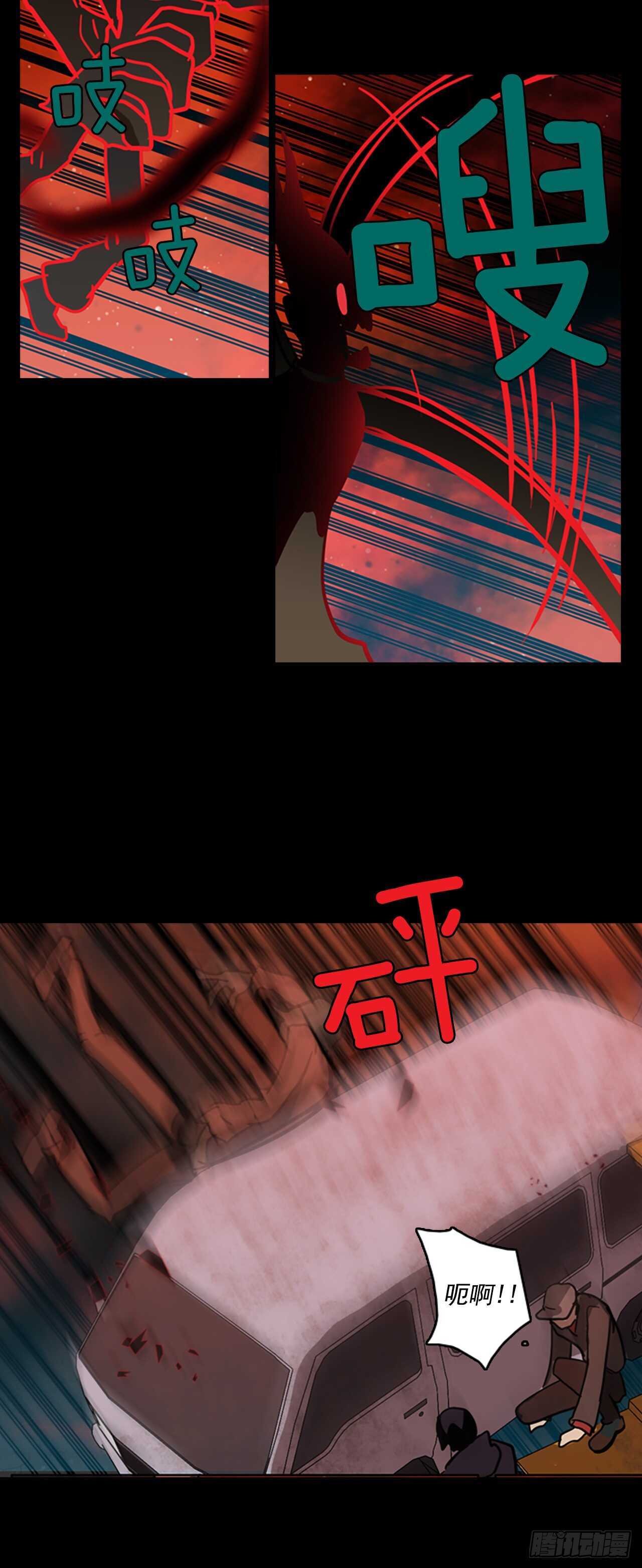 《梦境毁灭Dreamcide》21.暗黑之月（2） 第18页