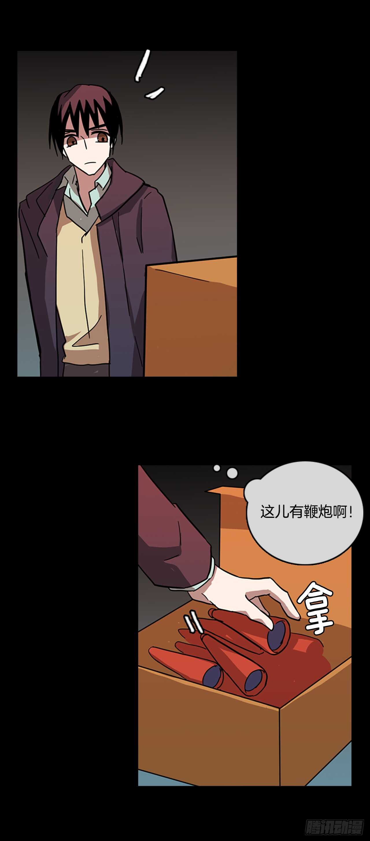 《梦境毁灭Dreamcide》21.暗黑之月（2） 第28页