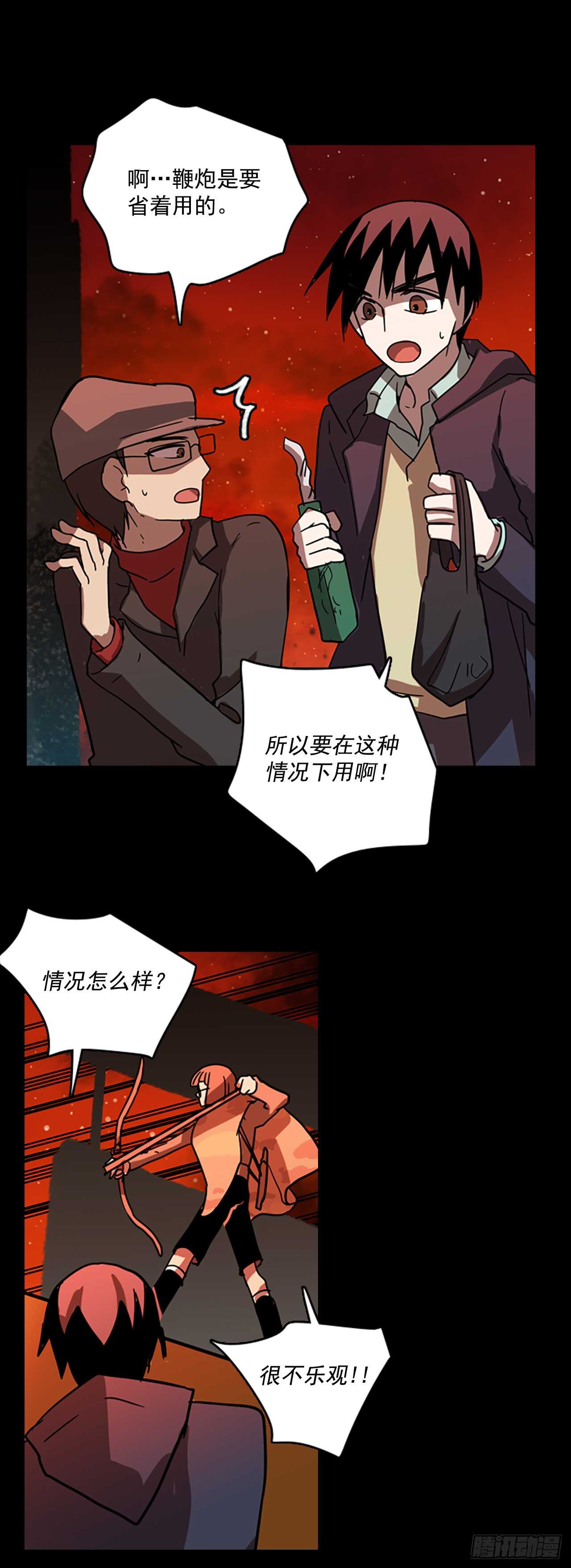 《梦境毁灭Dreamcide》21.暗黑之月（2） 第30页