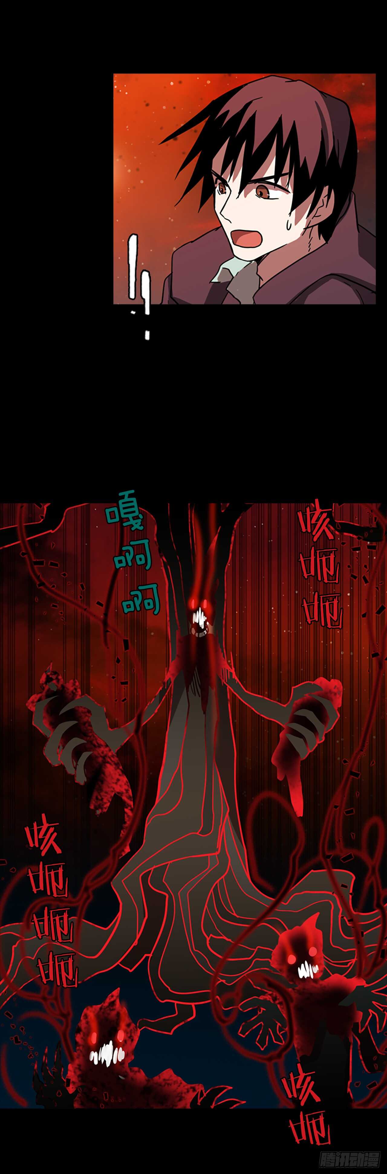 《梦境毁灭Dreamcide》21.暗黑之月（2） 第32页